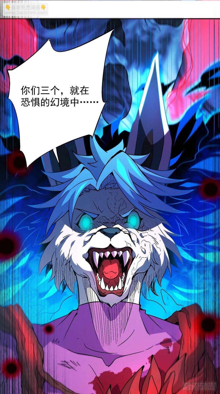 第185话 玄武幻象26