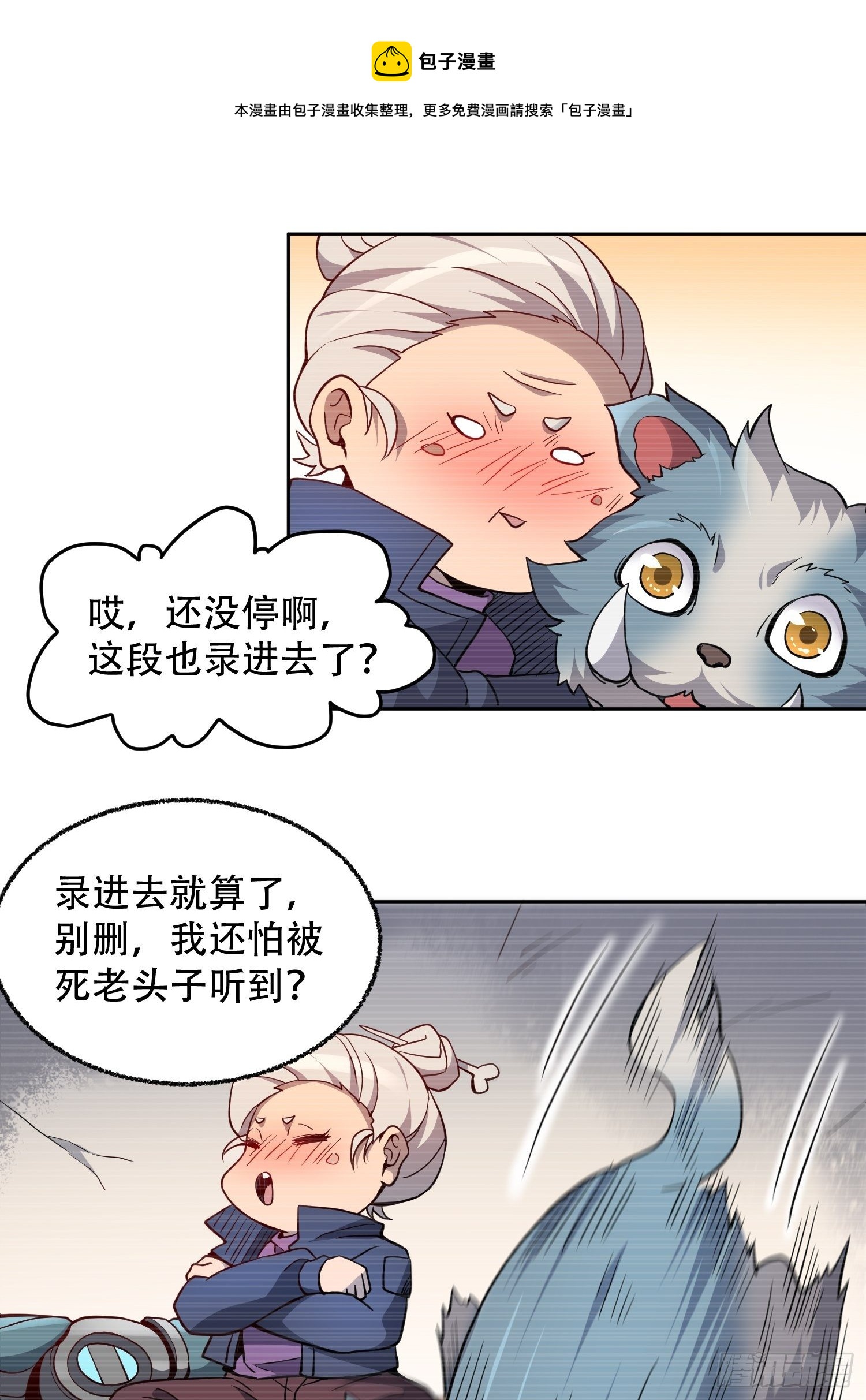 第65话 小星星24