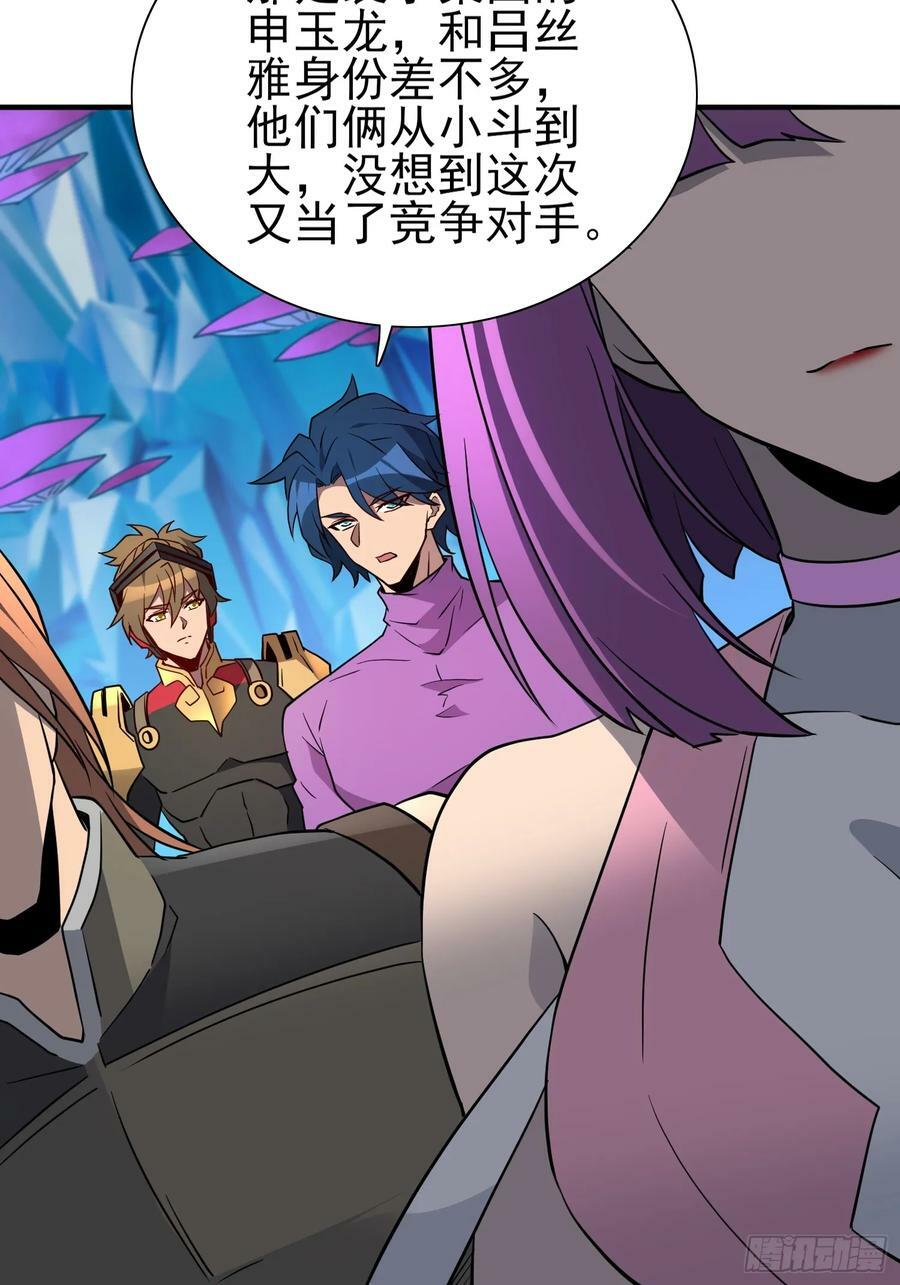 第167话 申玉龙19