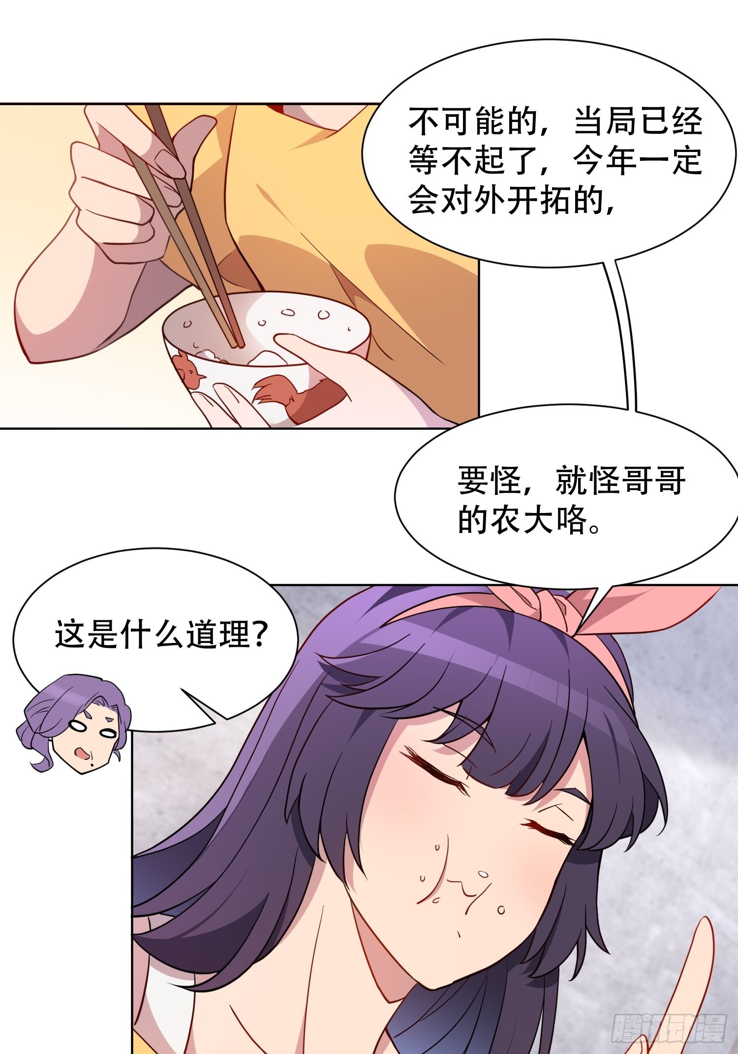 第122 兄友妹恭22