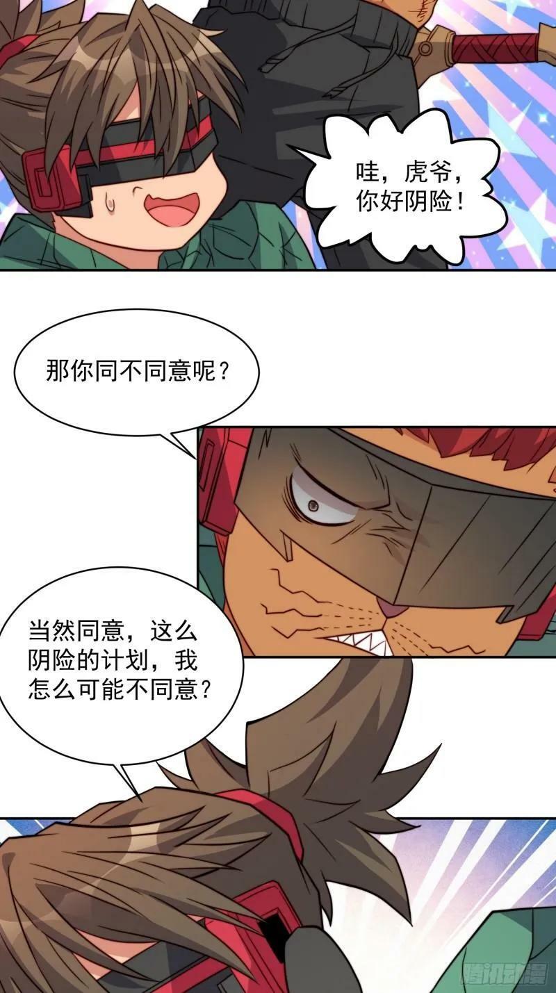 第183话 炸毁矿脉？46