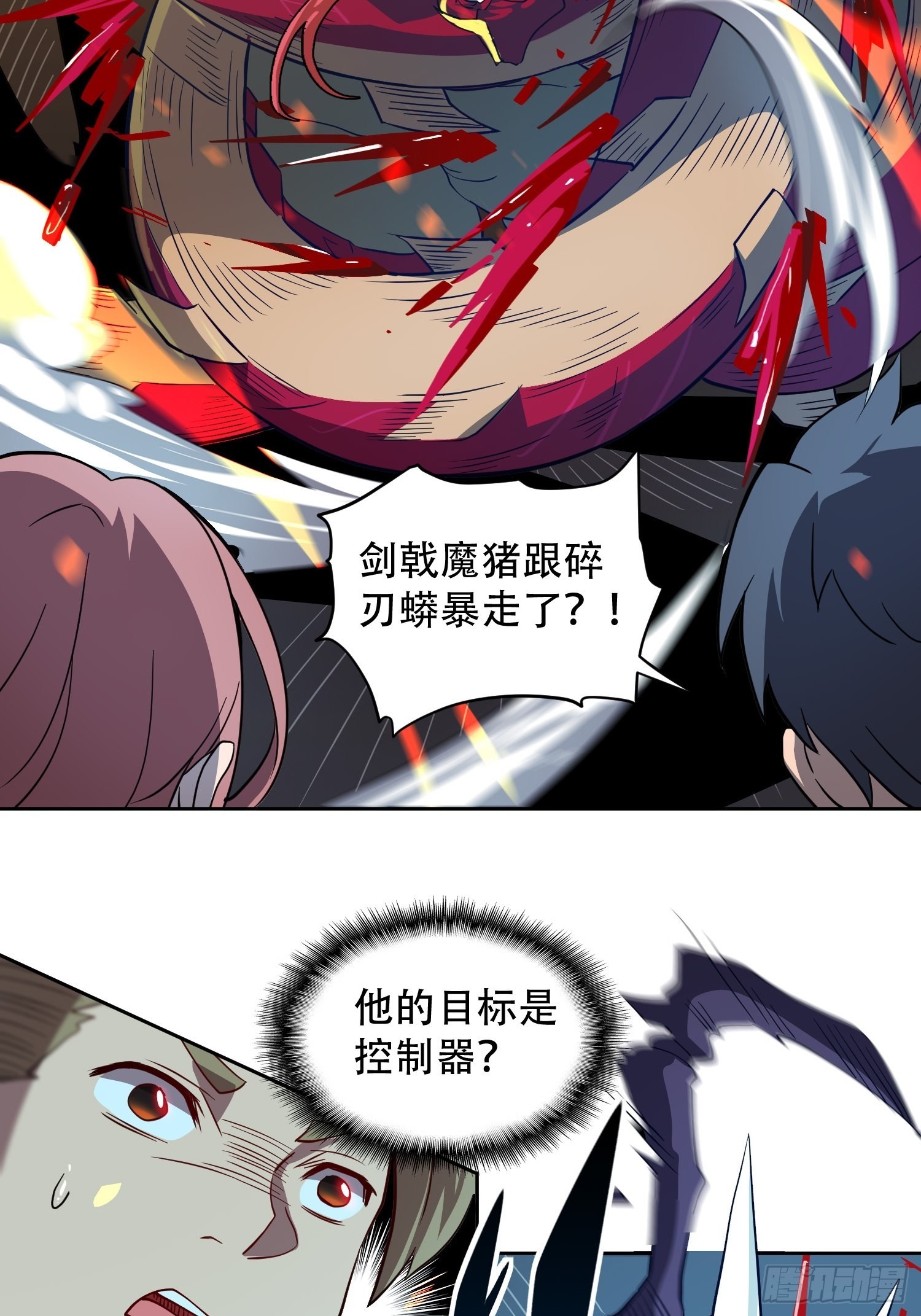 第109话 该我上场表演了！22