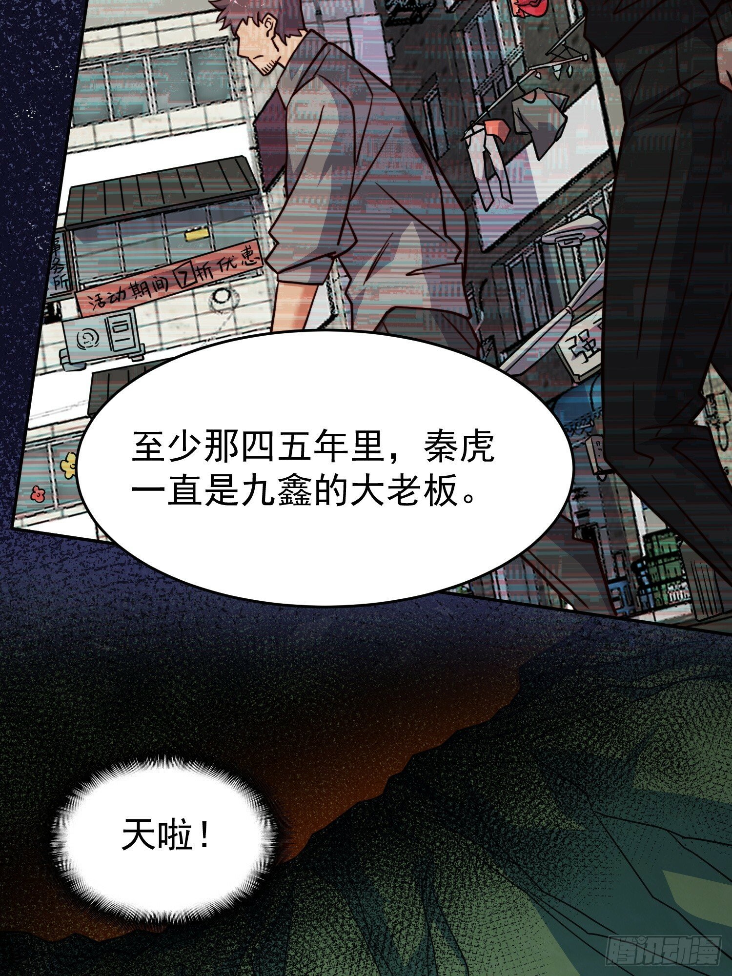 第176话 唯一幸存者56