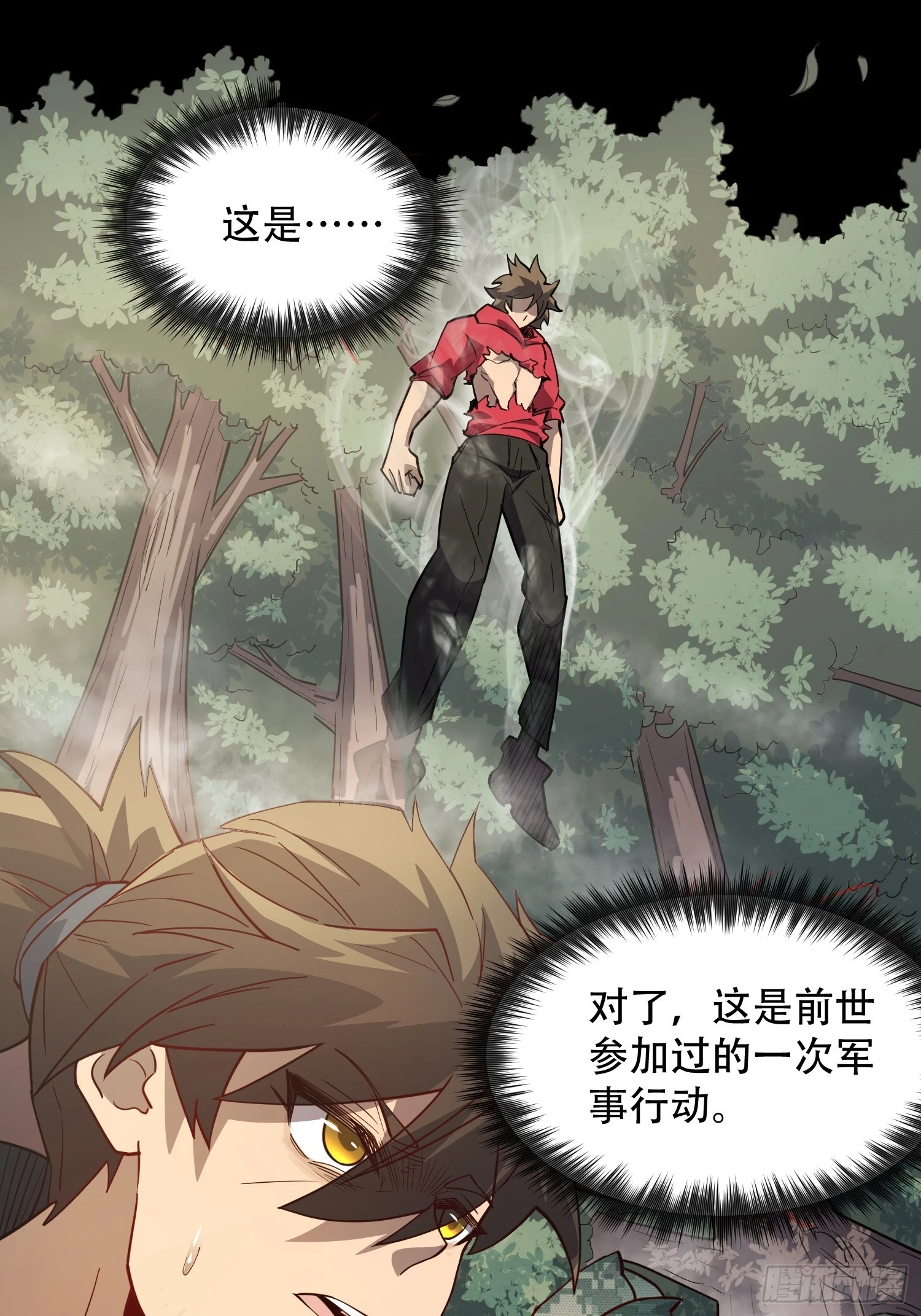 第125话 末日残魂34