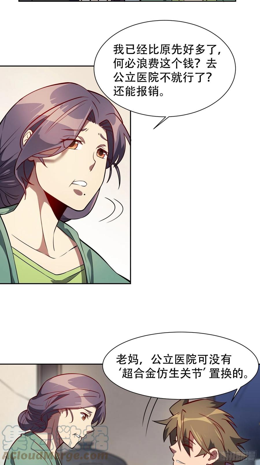 第48话 给父母的礼物6