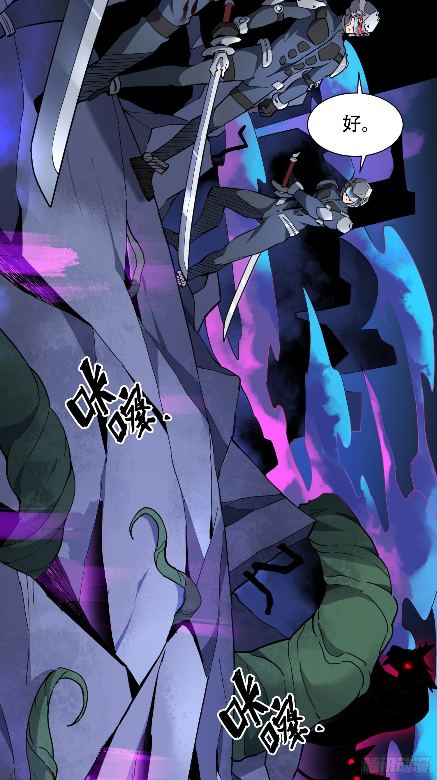 第77话 血月妖狼22