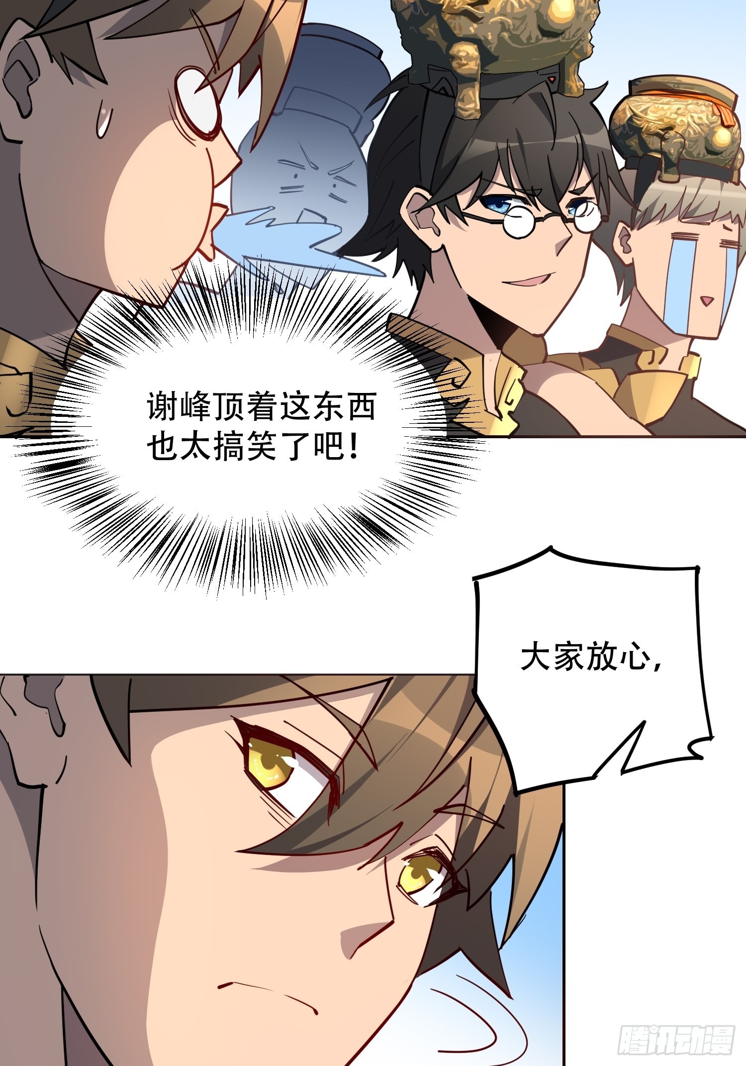 第93话 怪兽币之战11