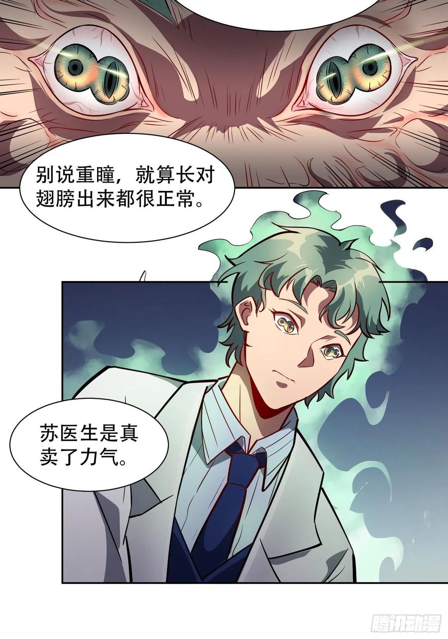 第48话 给父母的礼物23