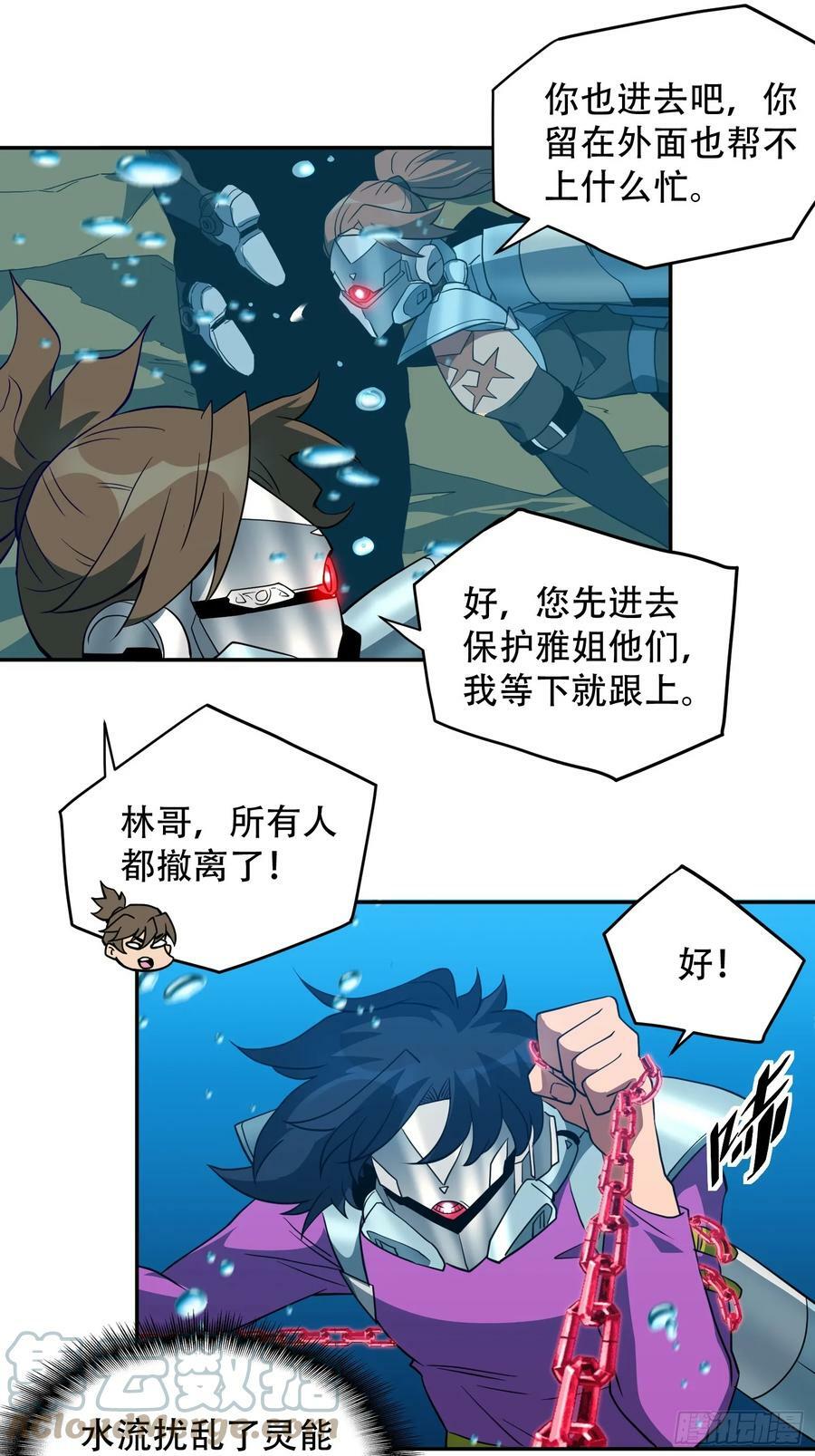 第155话 进入暗河12