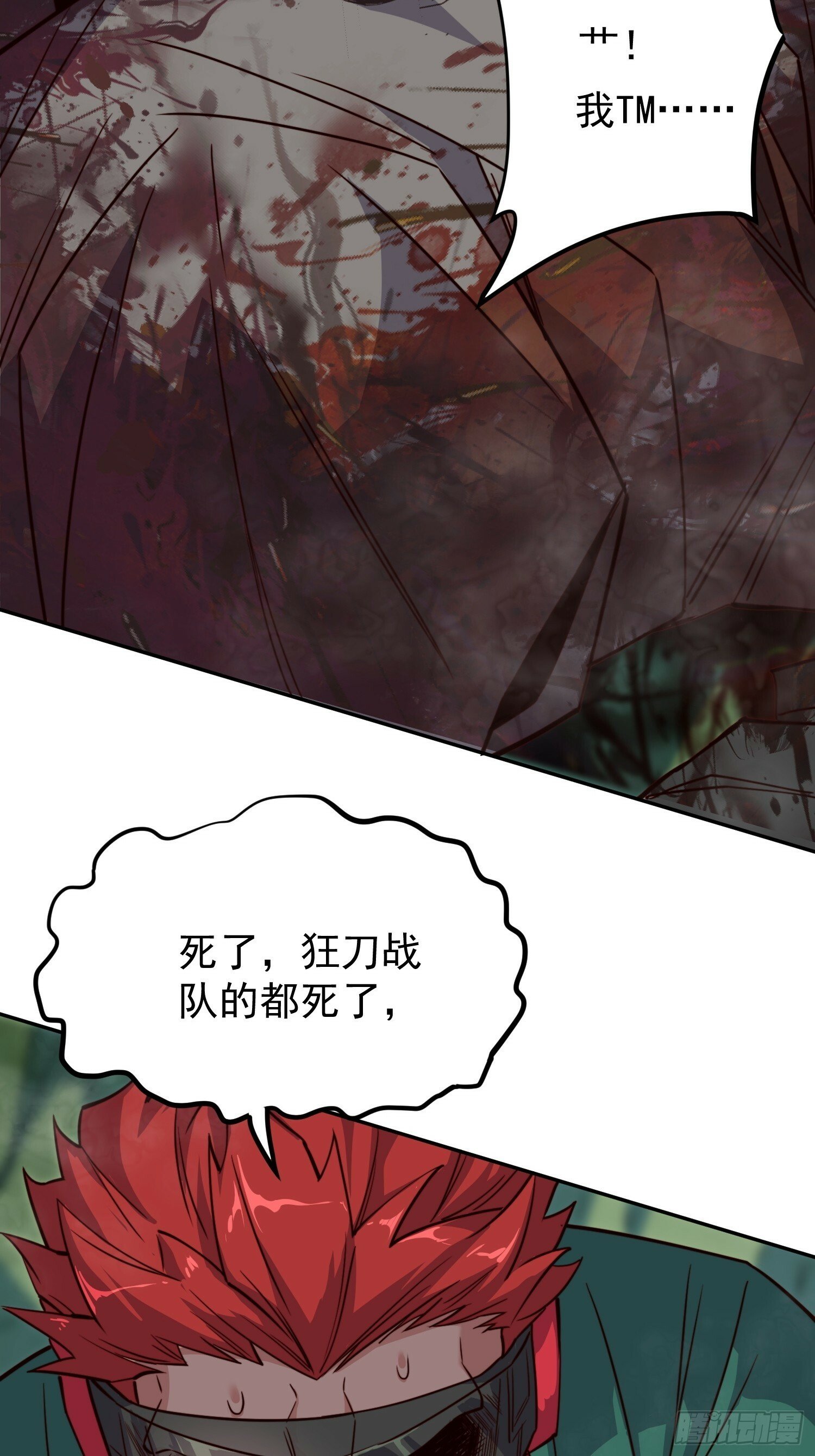 第177话 吕丝雅的底牌28