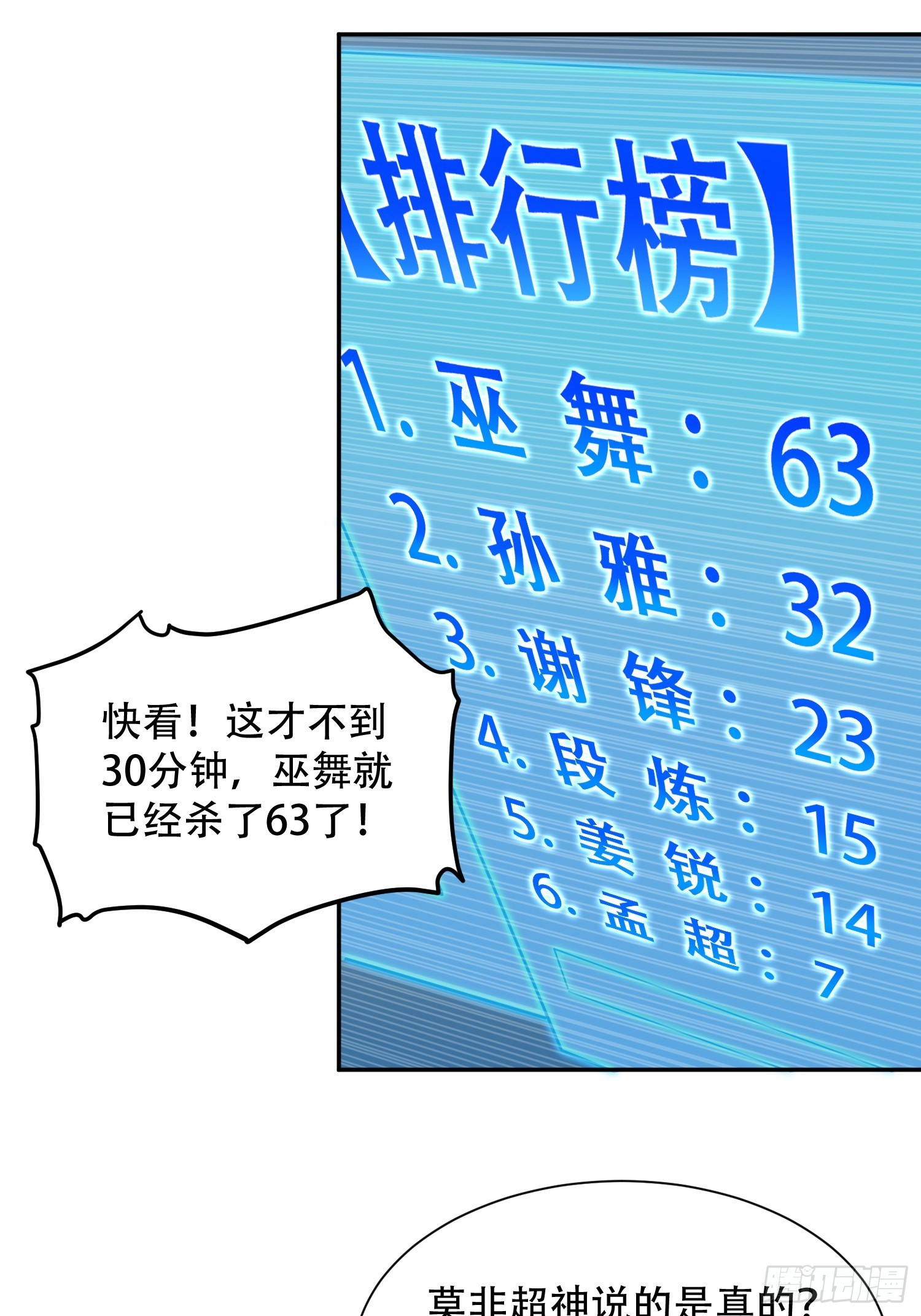 第136话 看孟超虐怪兽4
