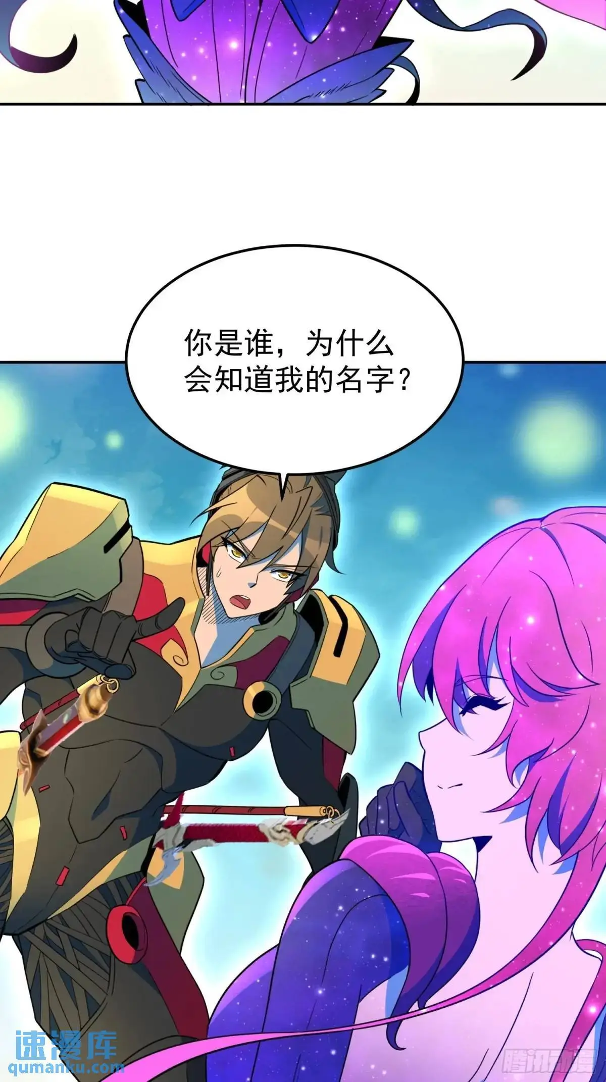 232话 成年孟超10