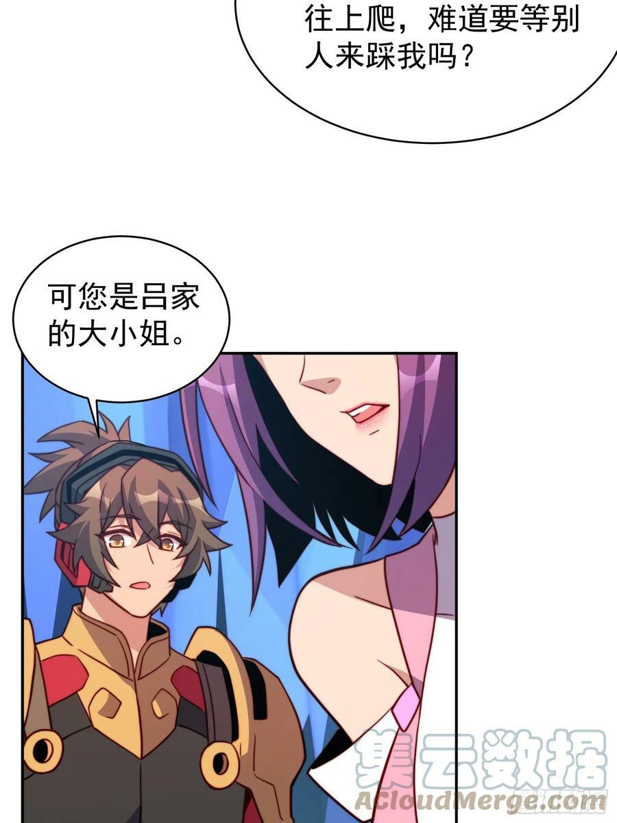 第161话 雅姐的招揽15