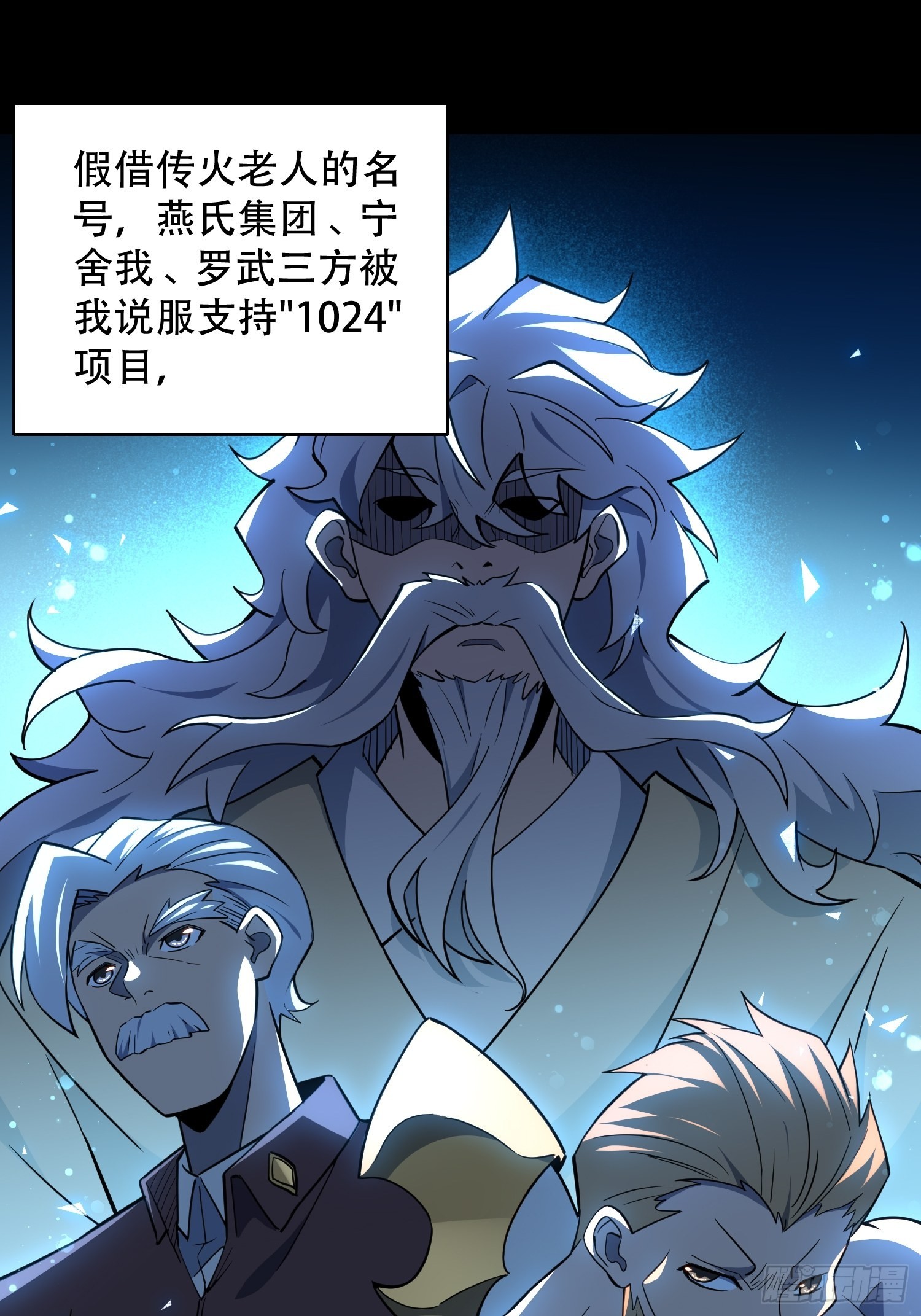 第101话 双线任务开启！7