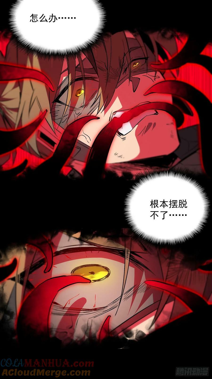 第185话 玄武幻象33