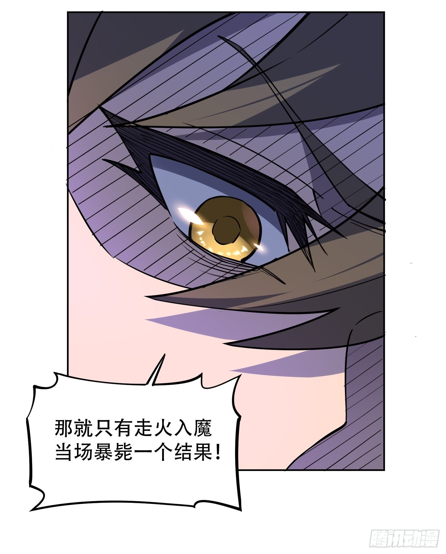 第33话 孟超在线打脸30