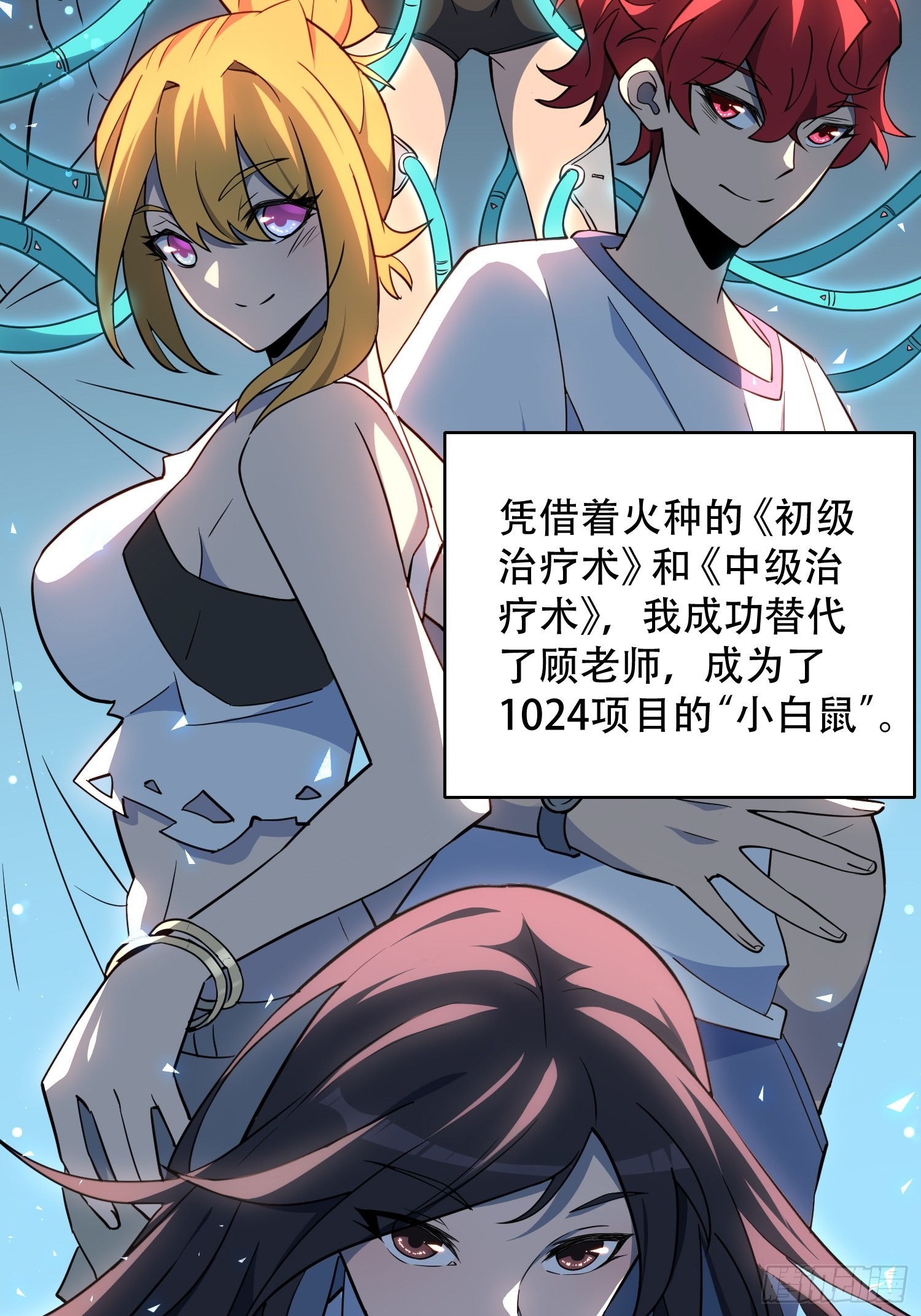 第101话 双线任务开启！9