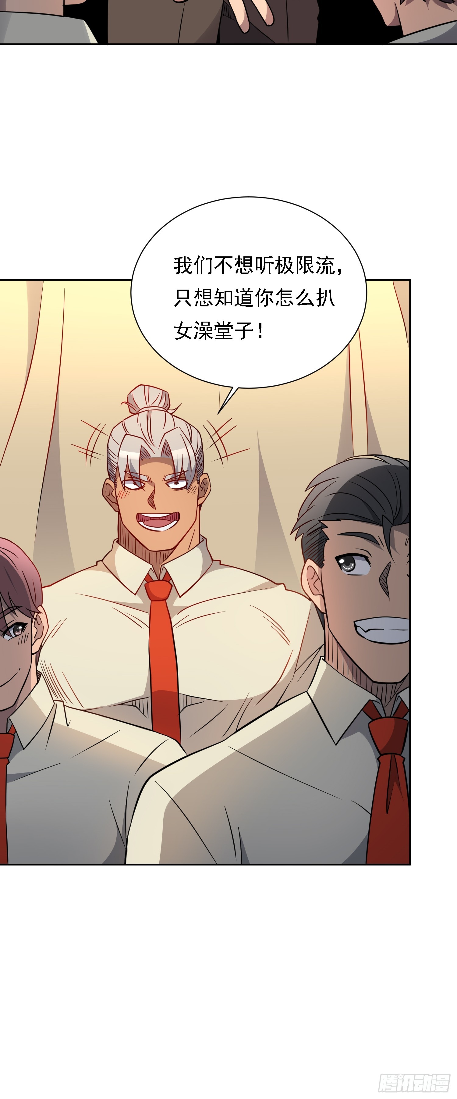 第131话 巫舞也要学极限流？27