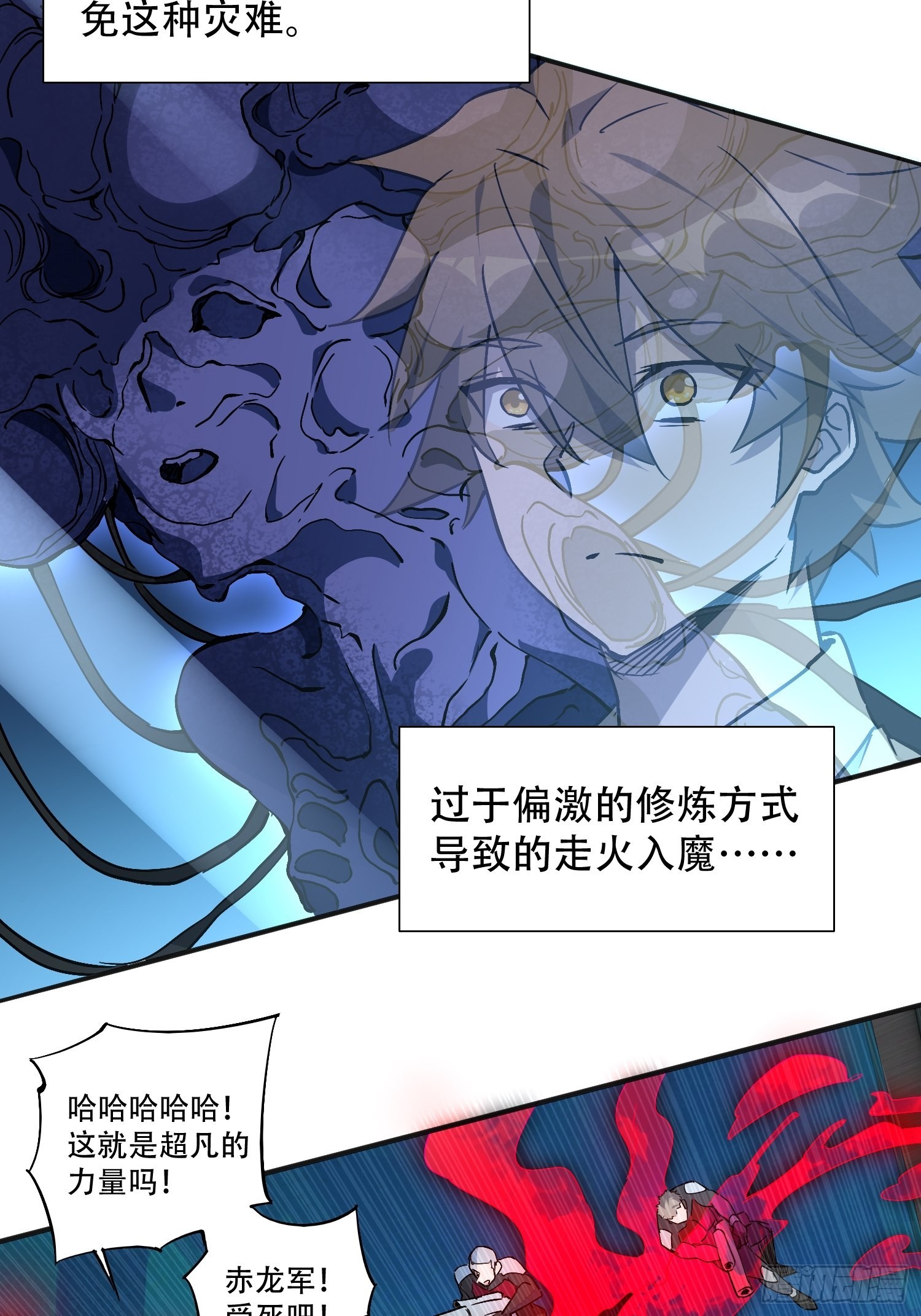第87话 欢迎来到超凡者的世界8