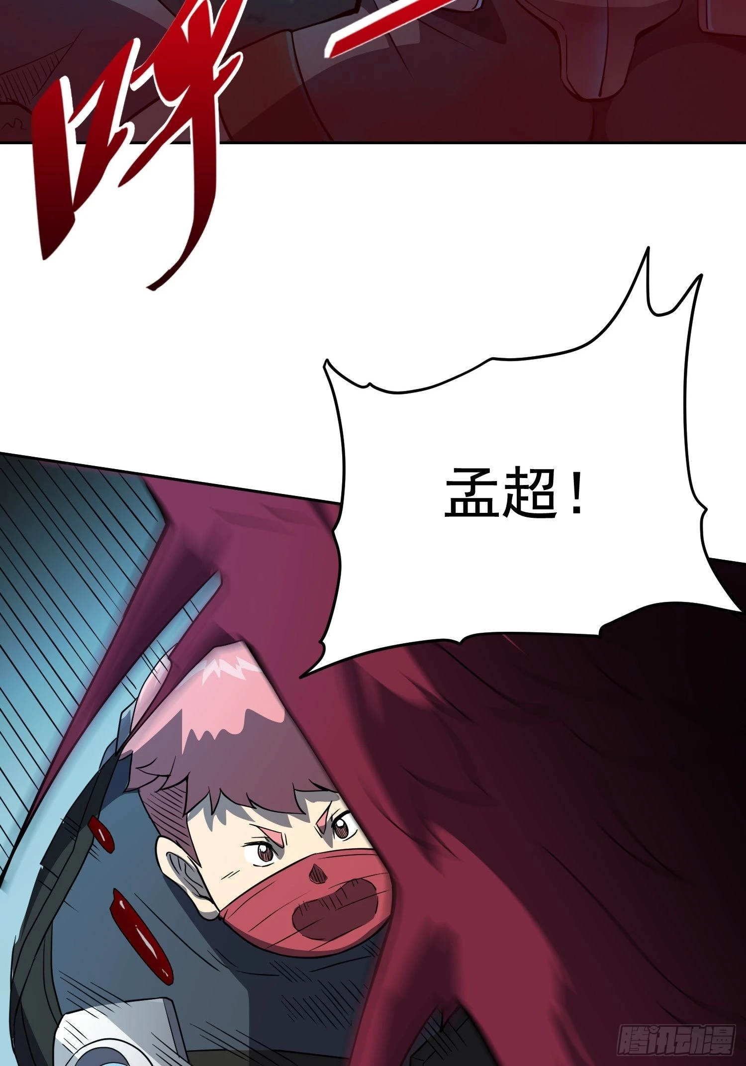 第81话 孙校长酣战狼王5