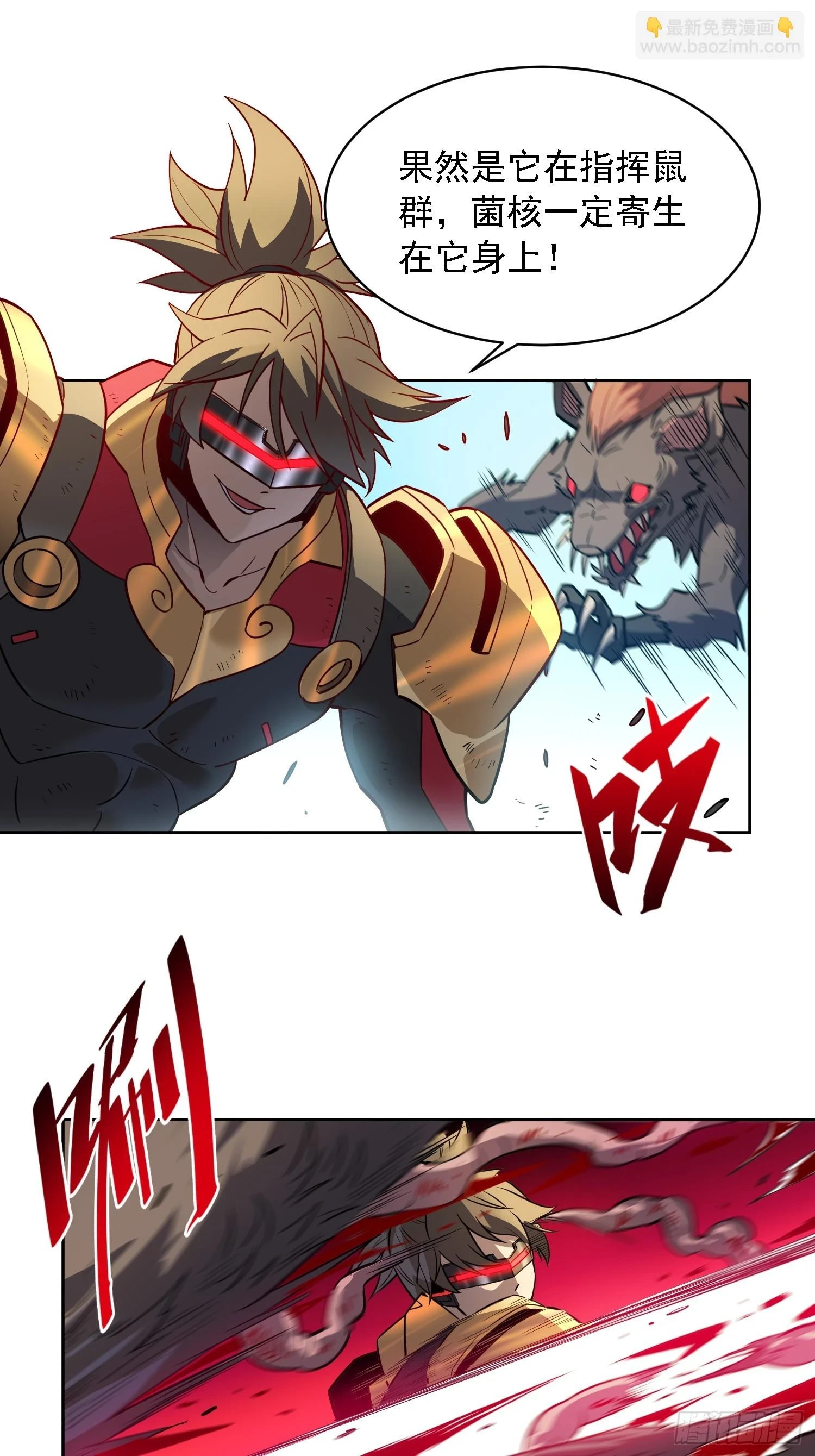 第148话 金线蛇14