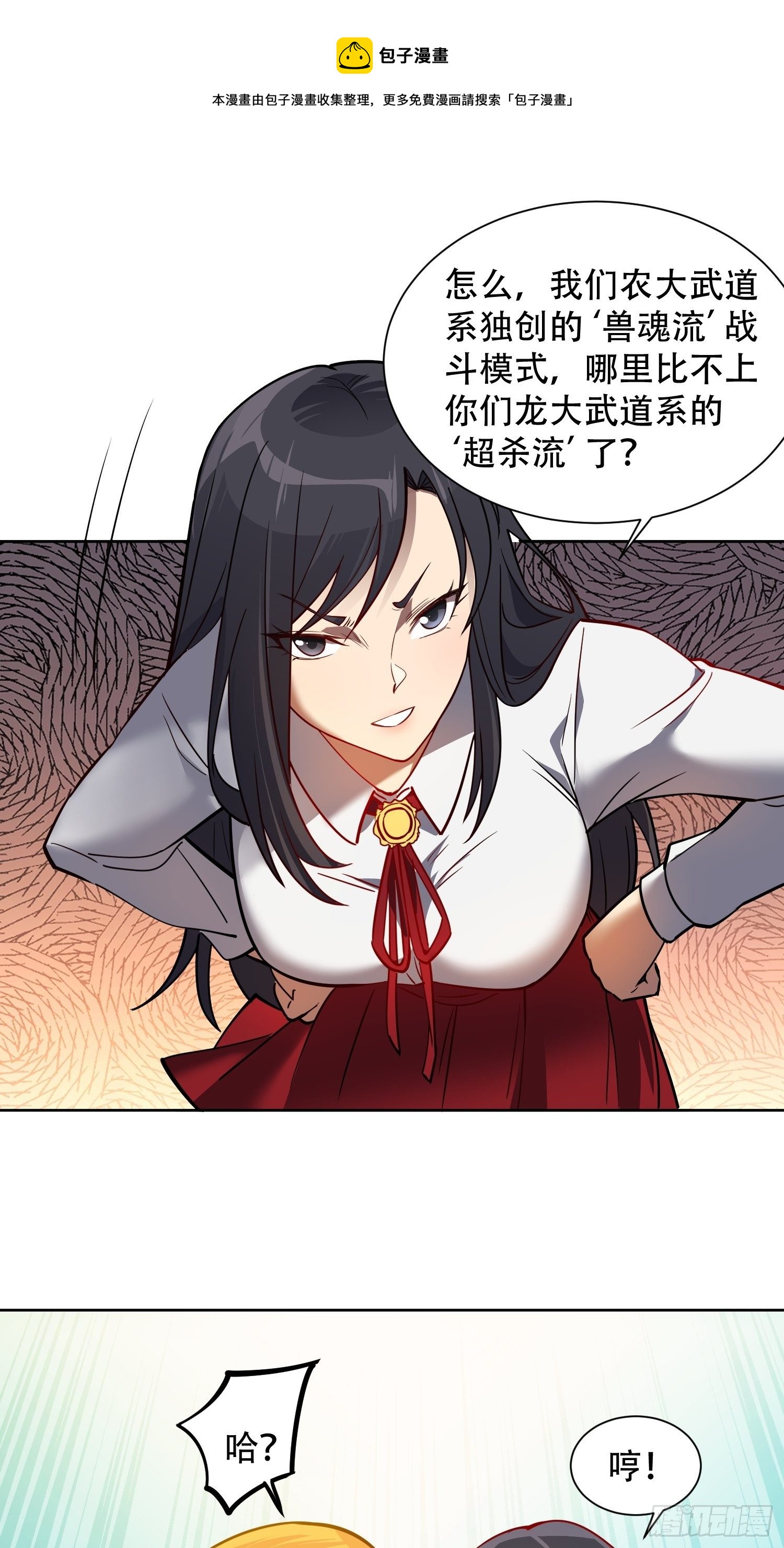 第54话 二美争一超24