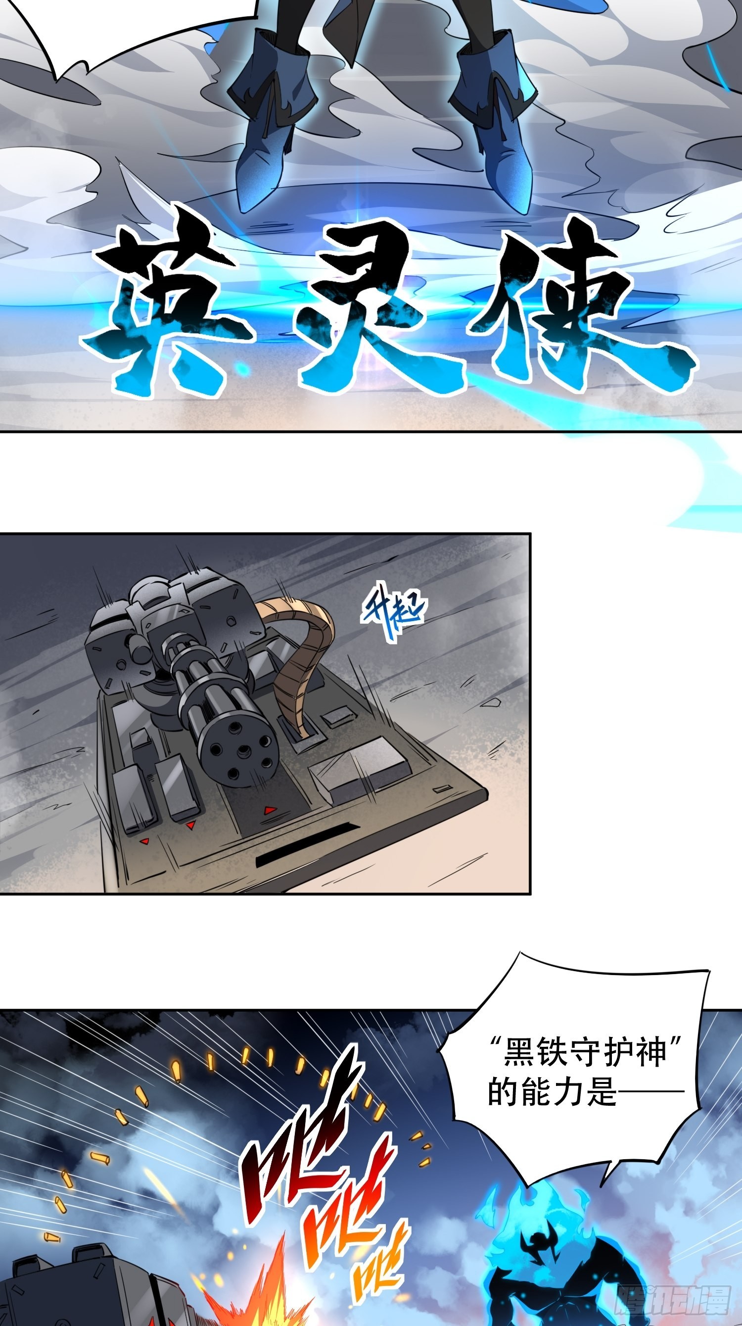 第69话 四大职业22