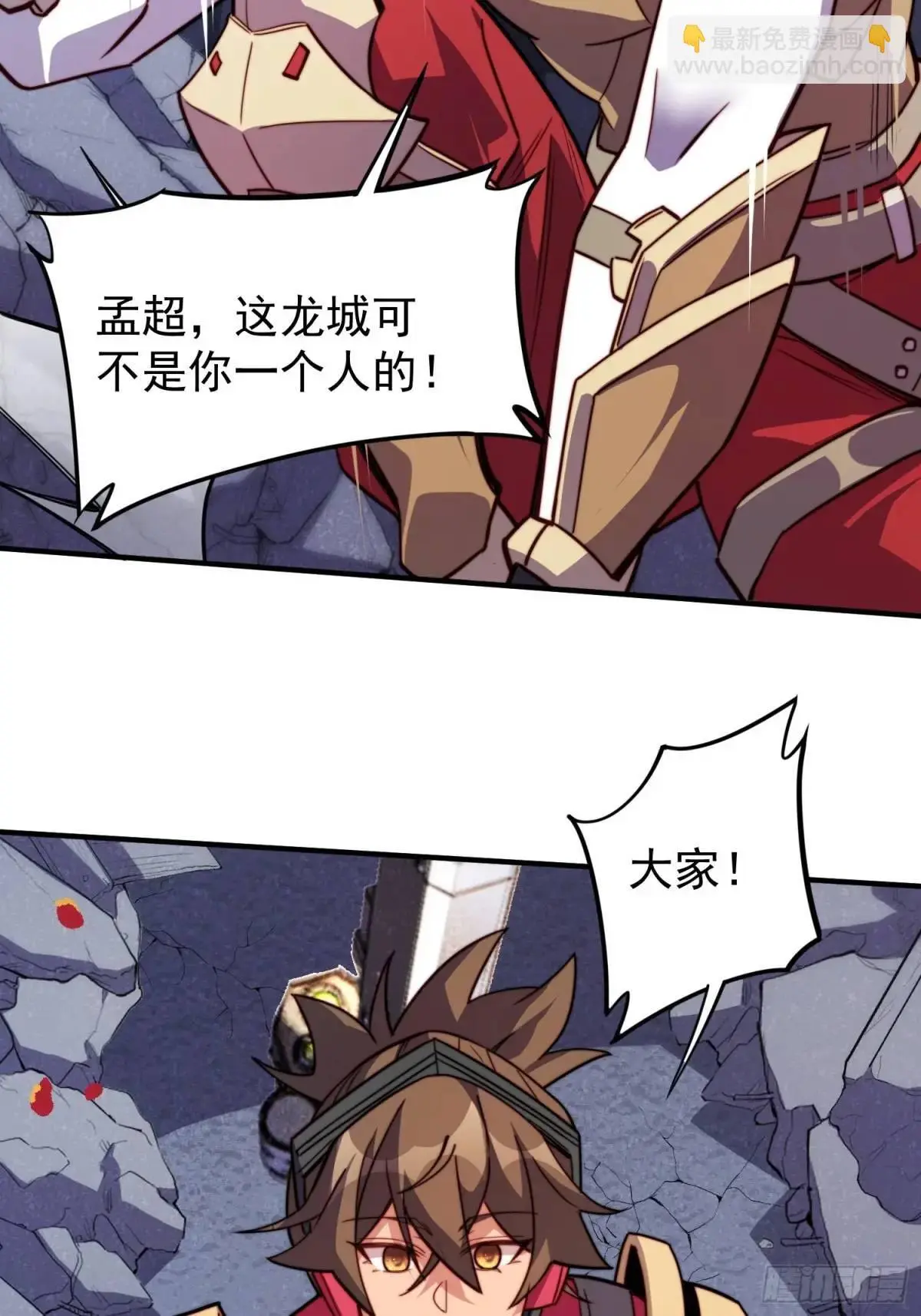 第223话 你不是一个人战斗26