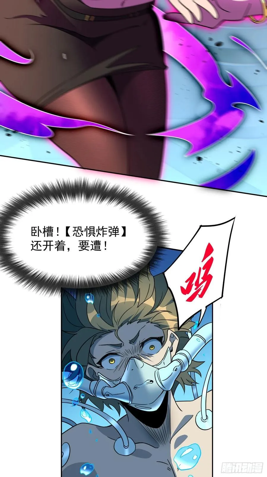 第236话 恐惧炸弹17