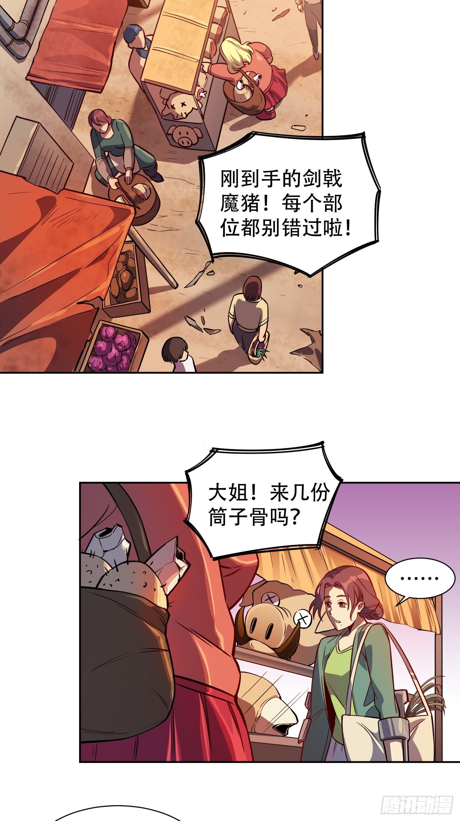 第46话 邻里间的攀比3