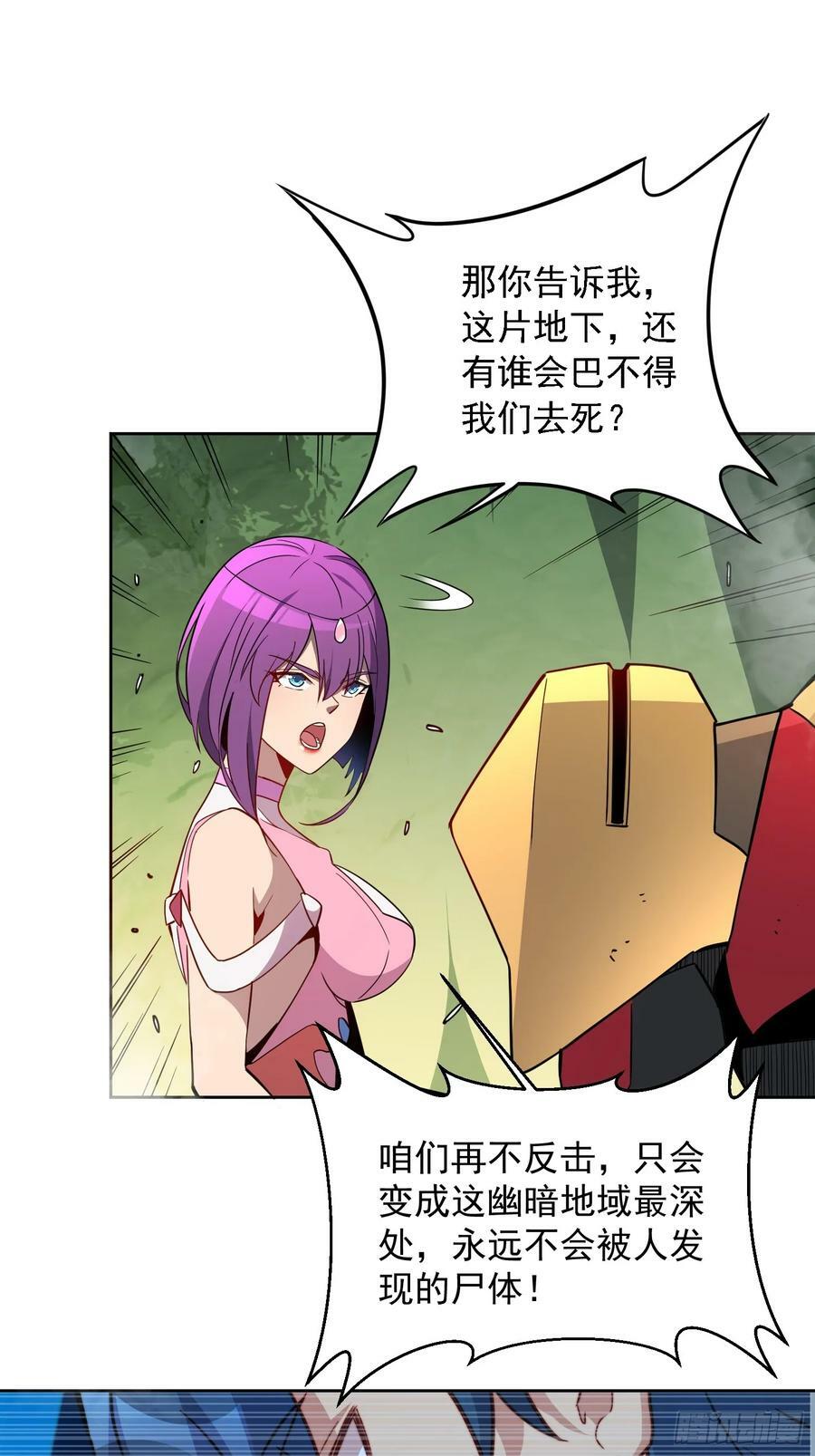 第171话 灵磁干扰11