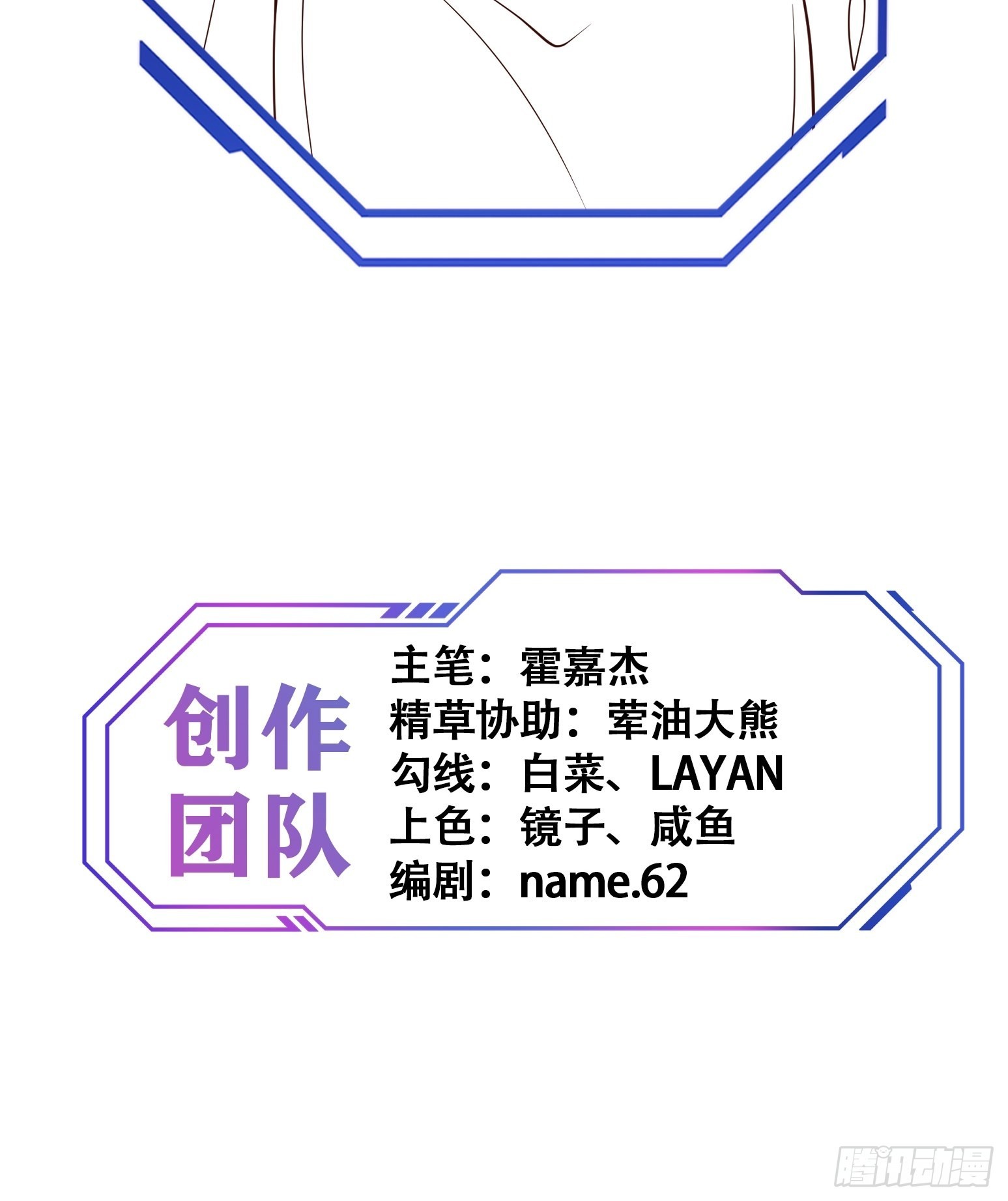 第96话 孟超，你卑鄙？！37