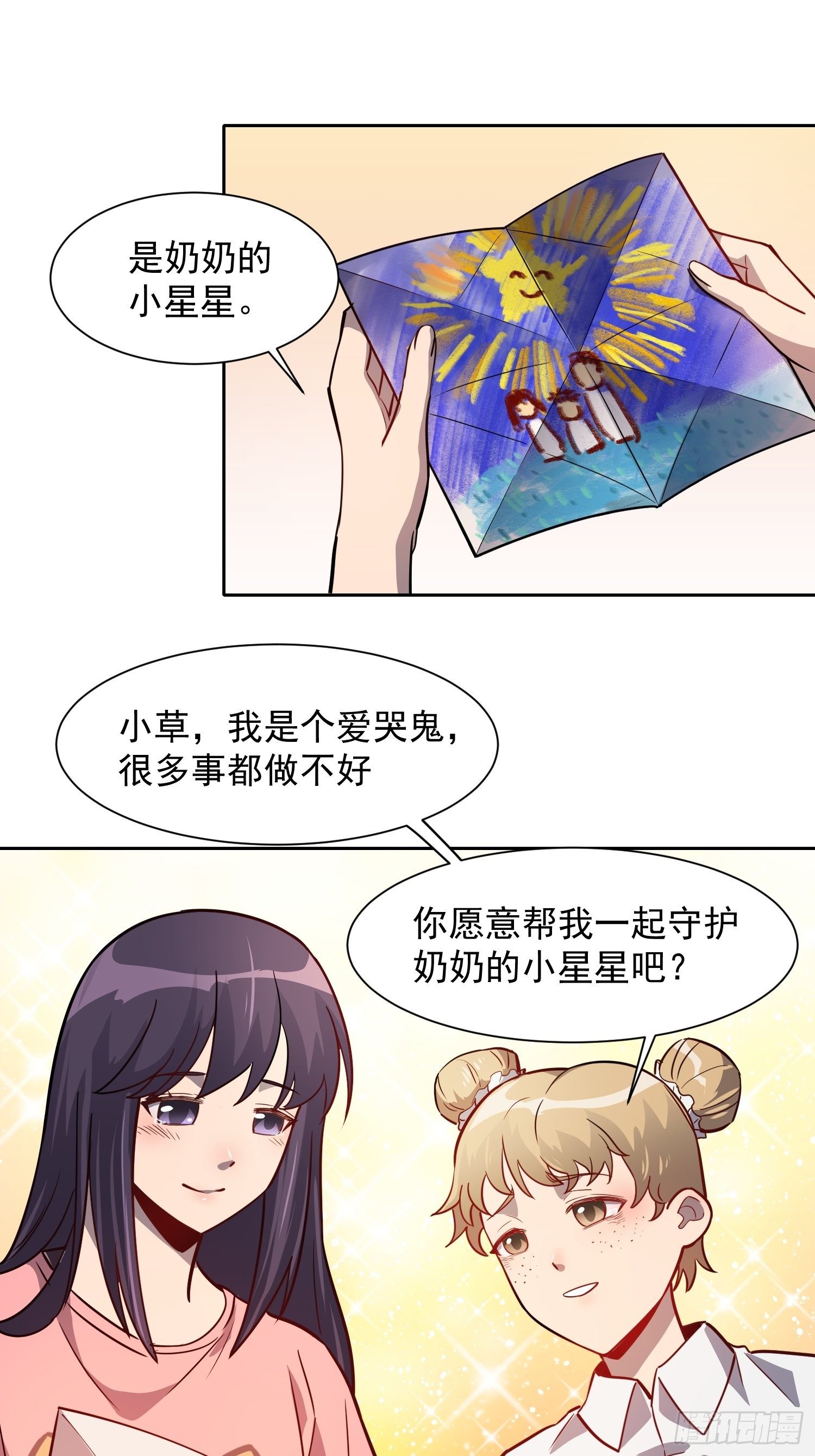 第66话 向英雄致敬30
