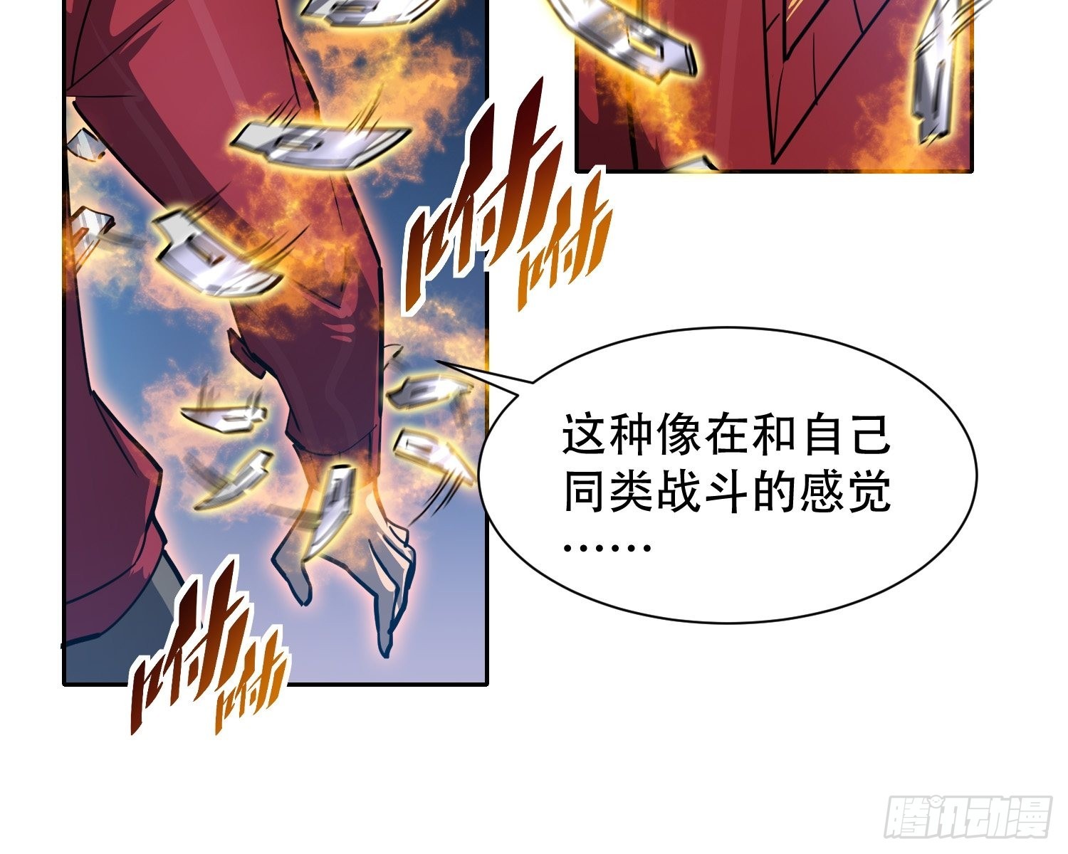 第112话 “极限流”实战25