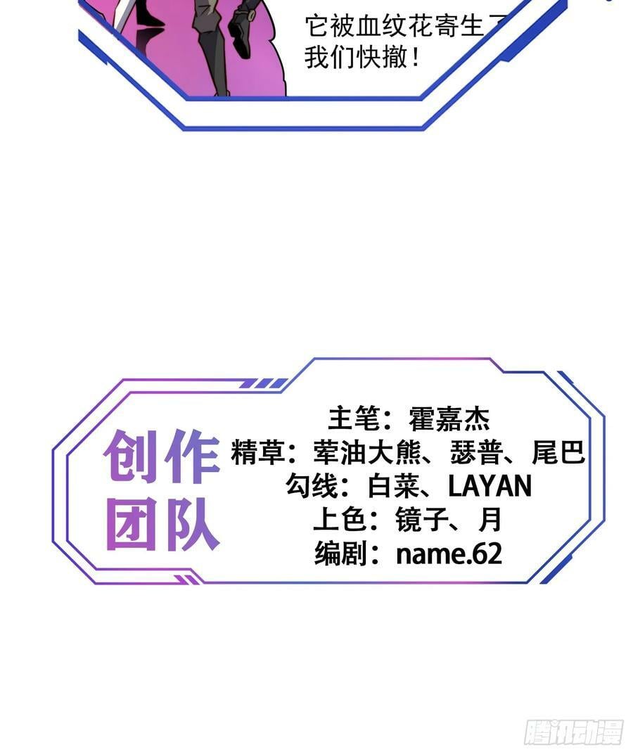 第158话 石像魔蛛50
