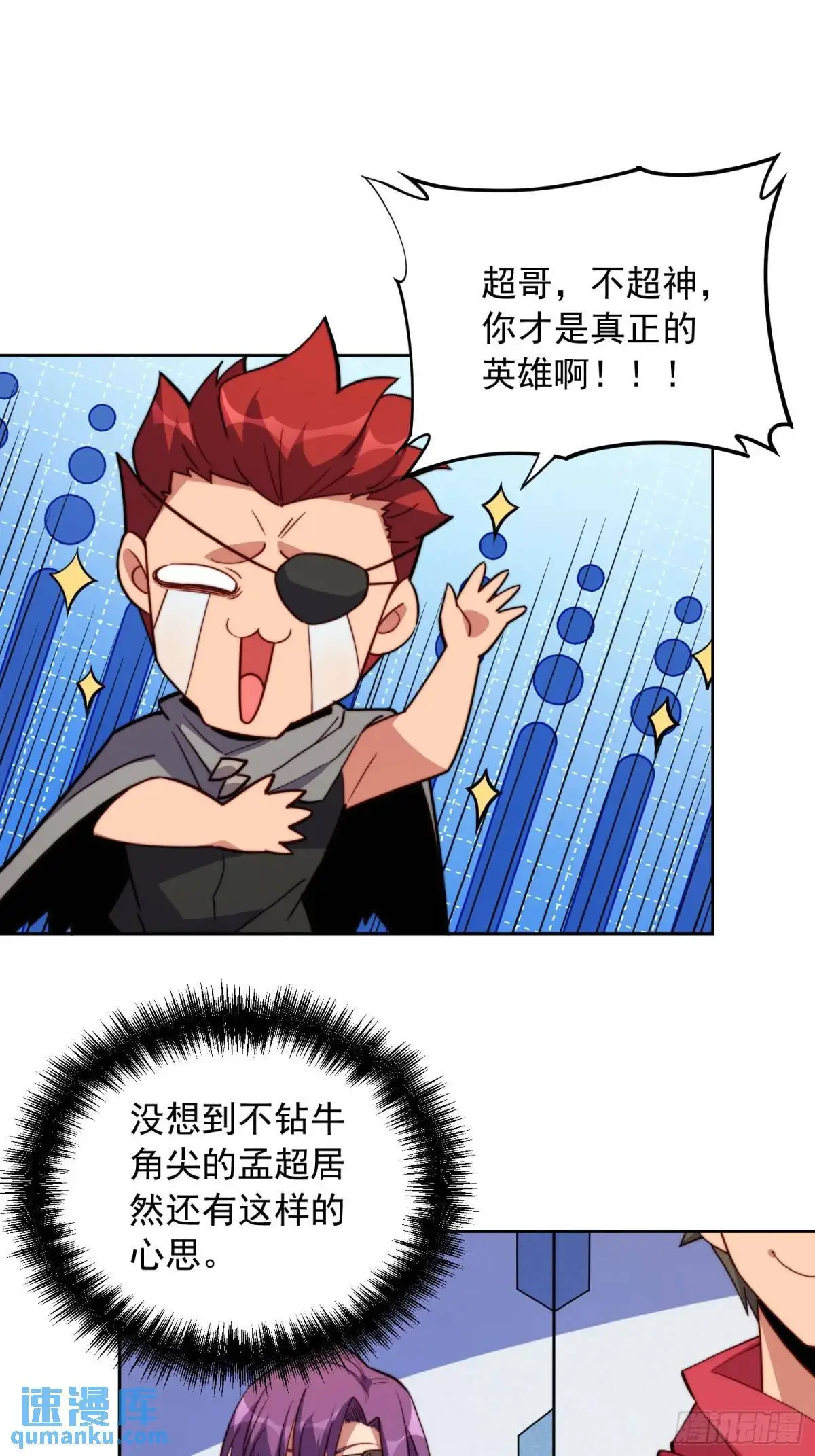 第216话 赵飞弦？！18