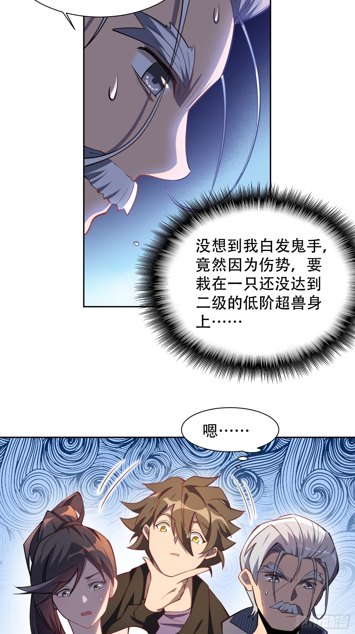 第16话 精英市民宁舍我3