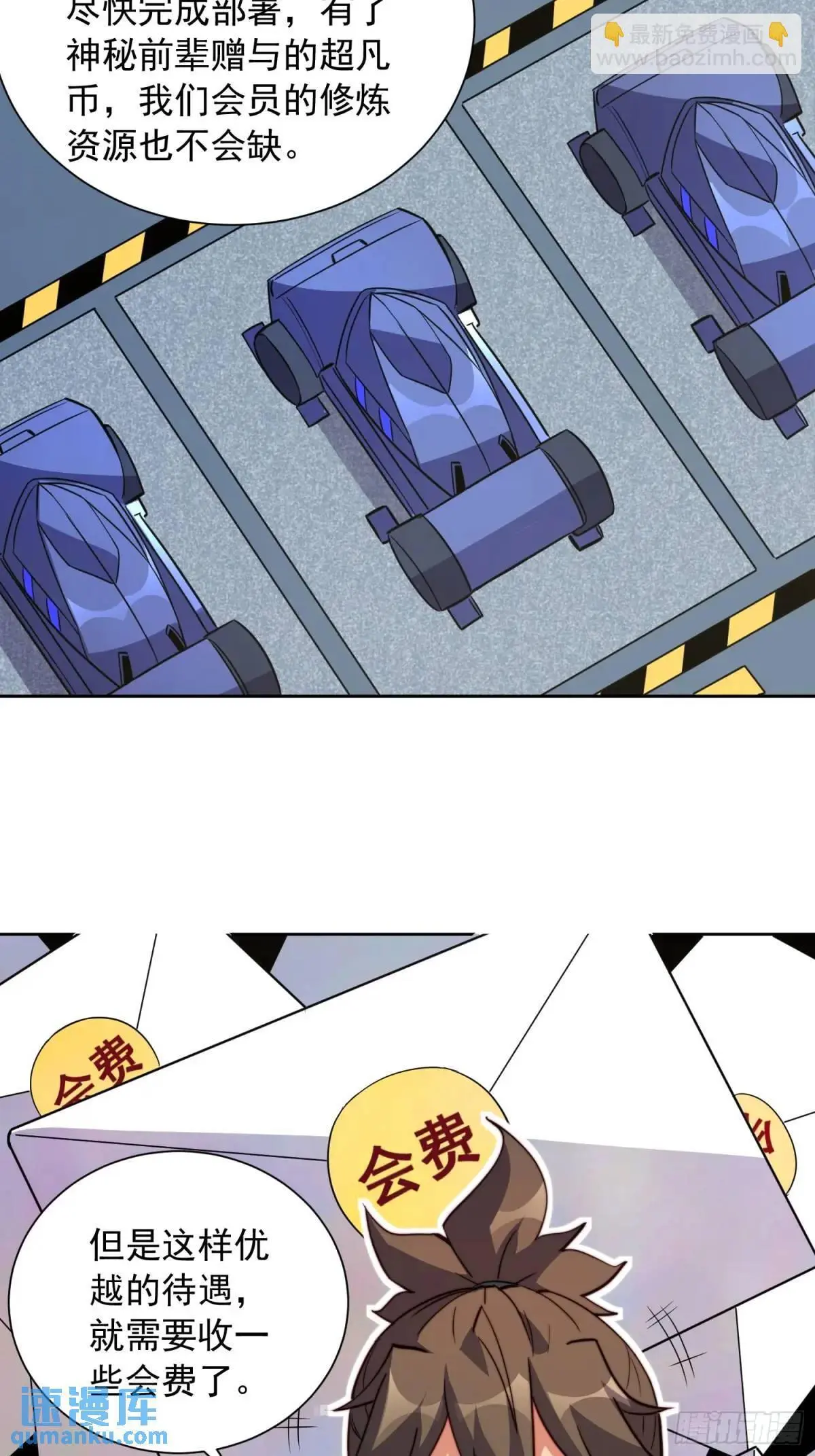 第216话 赵飞弦？！8