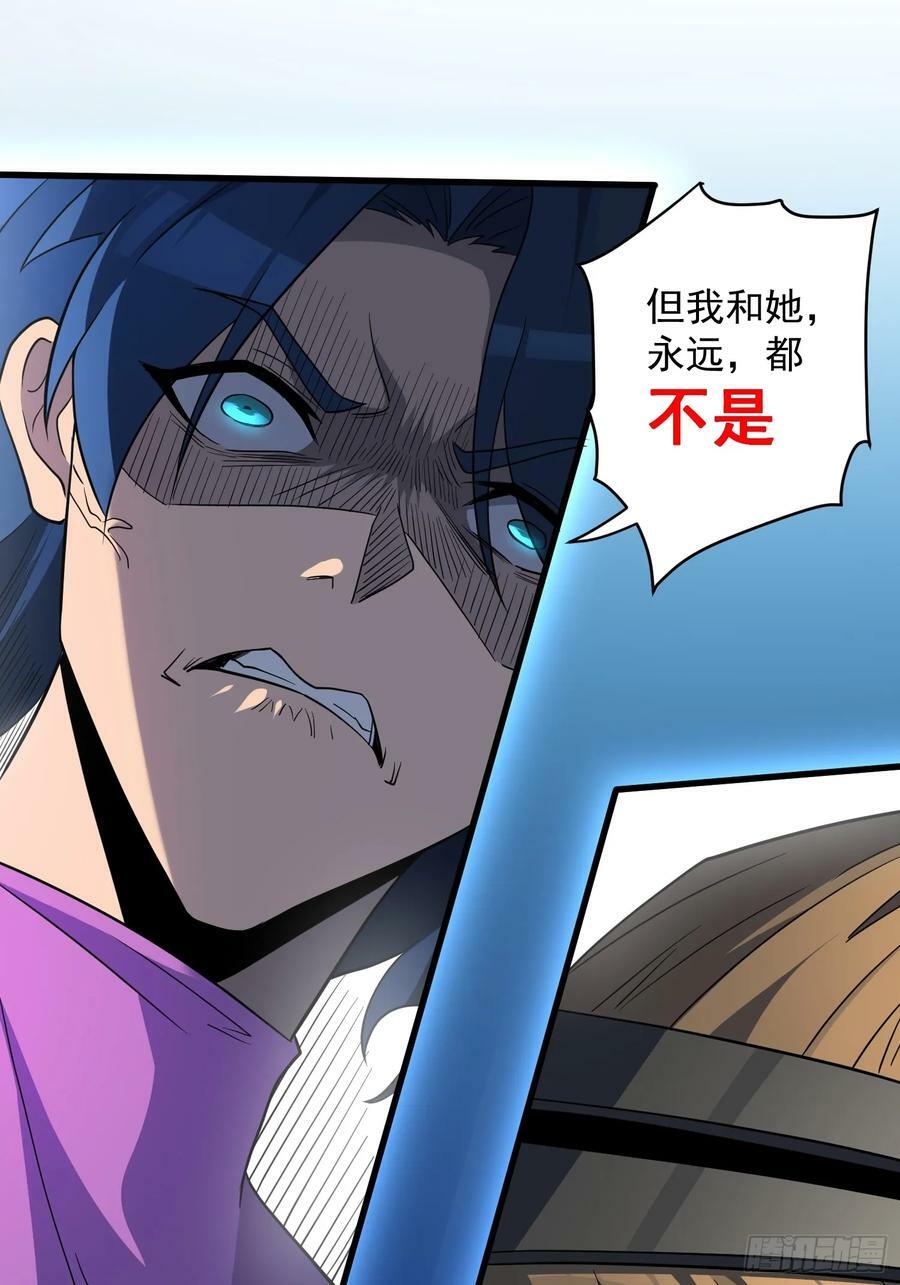 第164话 我和她永远不是同类38