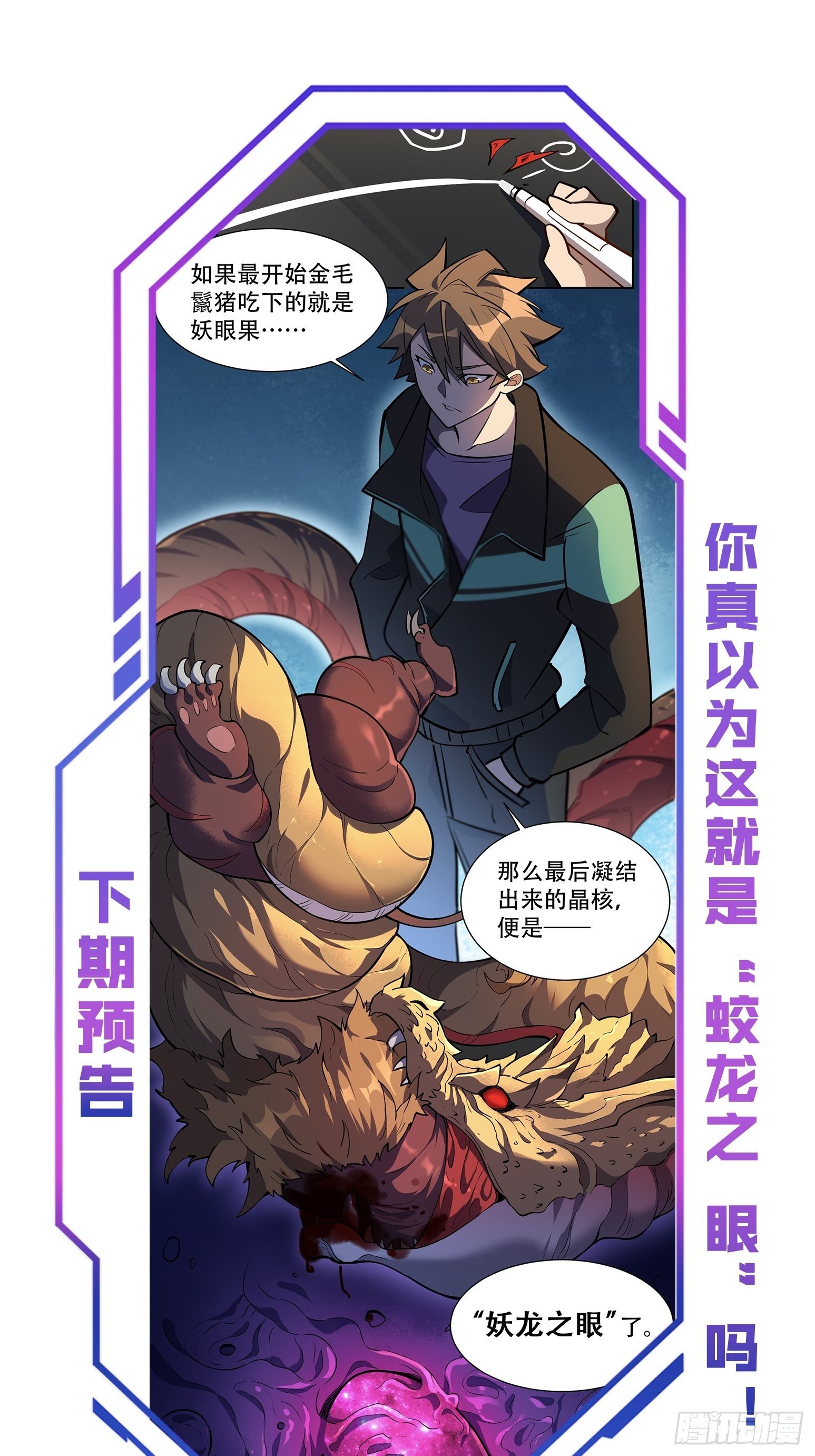 第32话 是谁惹雪诗生气？！24