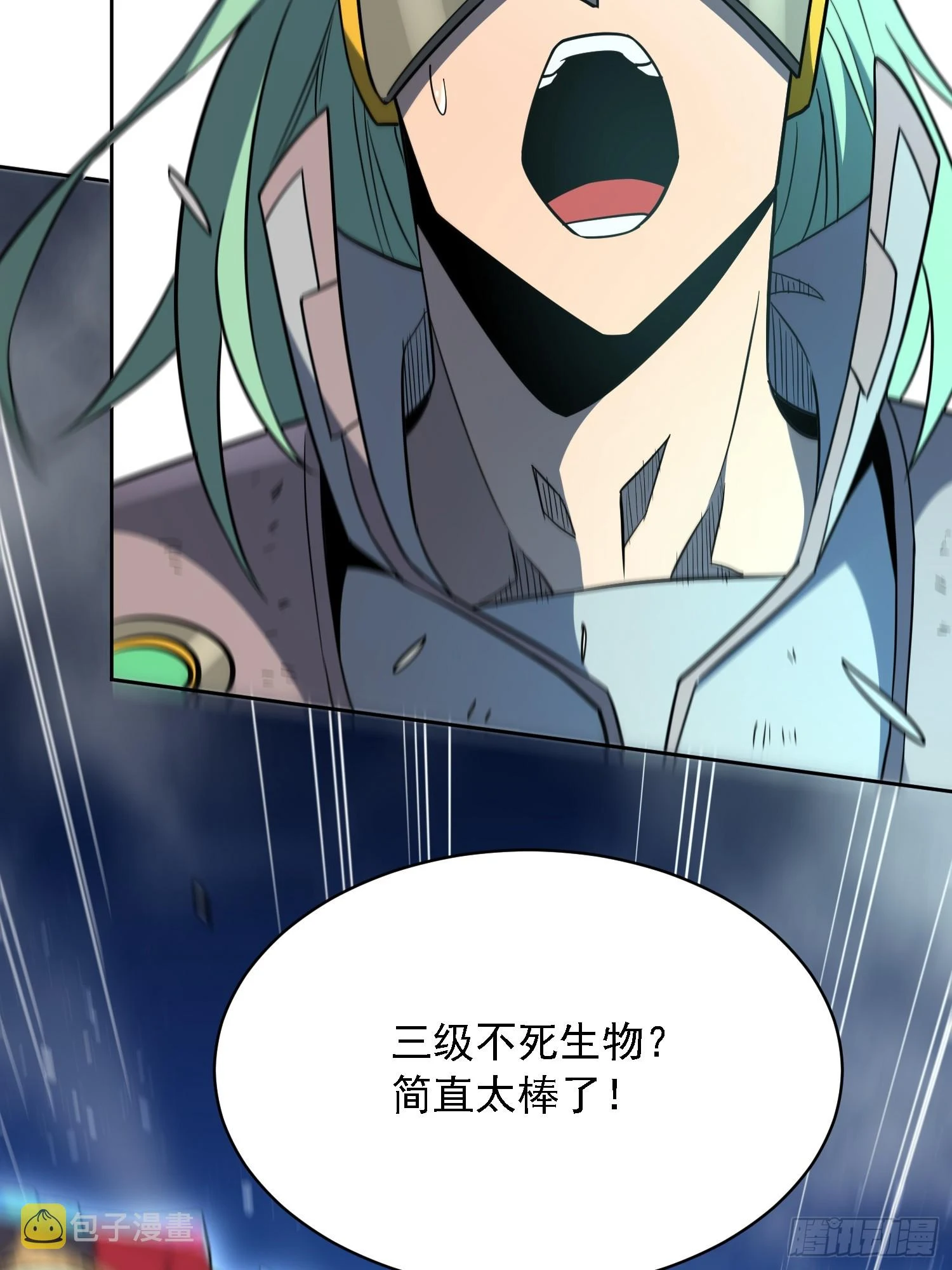 第144话 三级不死生物18