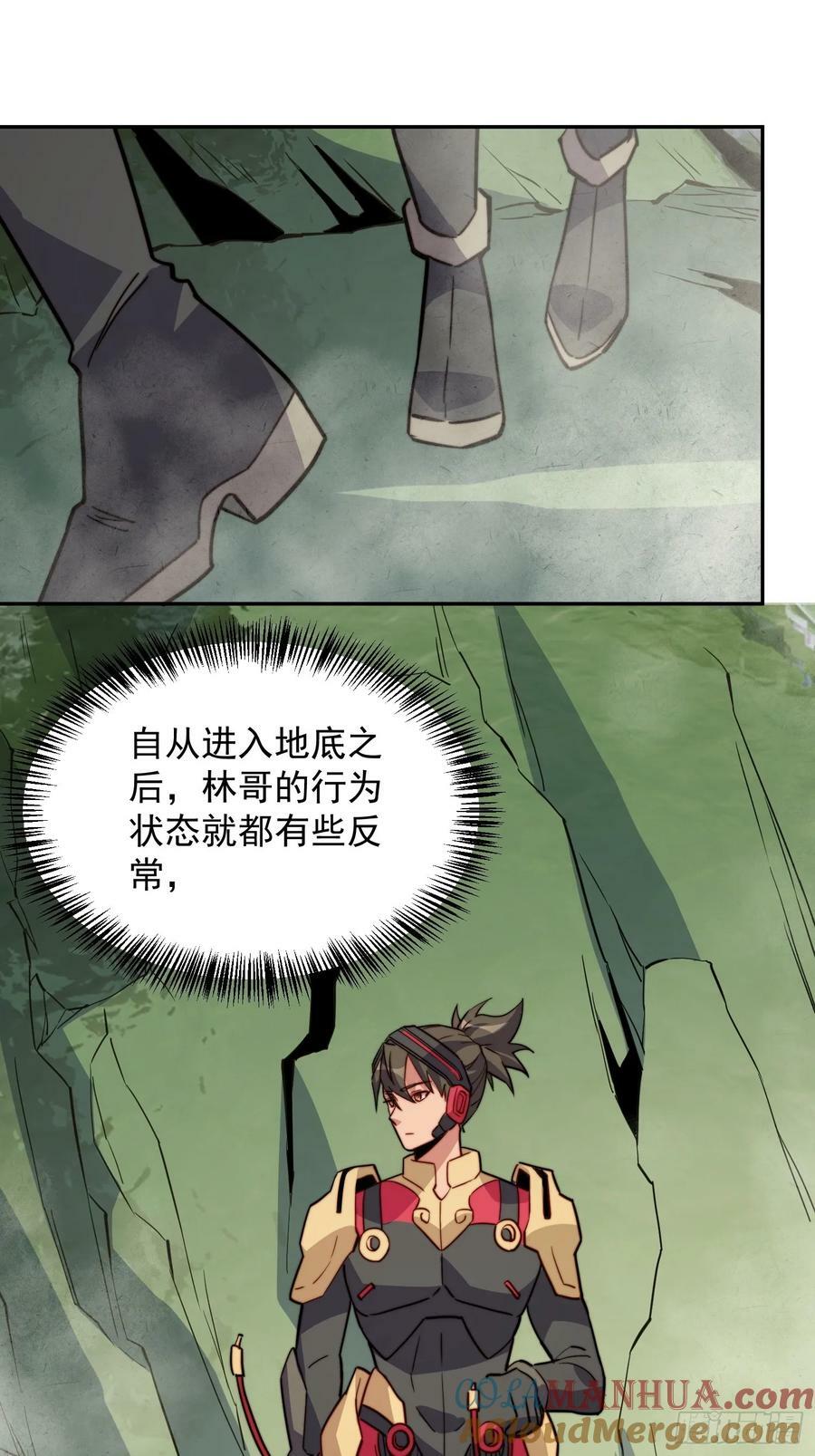 第172话 特殊市民？！12