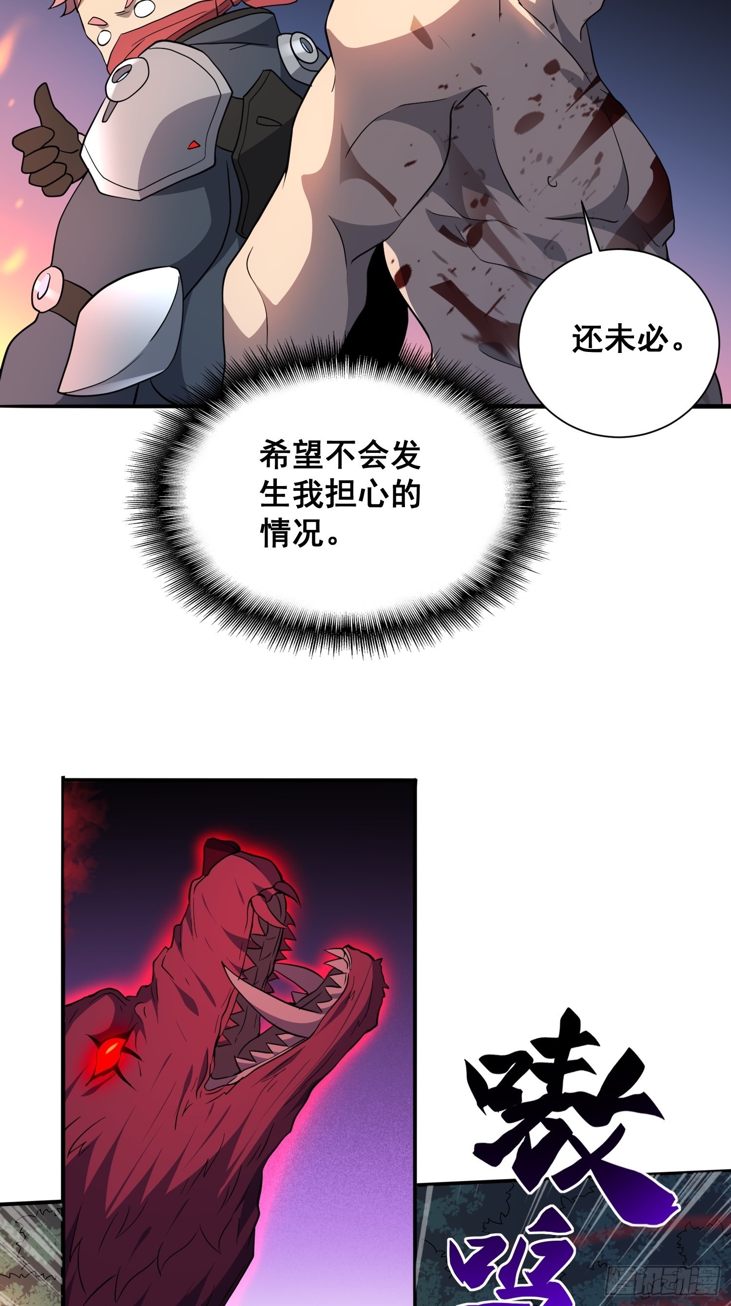 第80话 梦魇级凶兽6