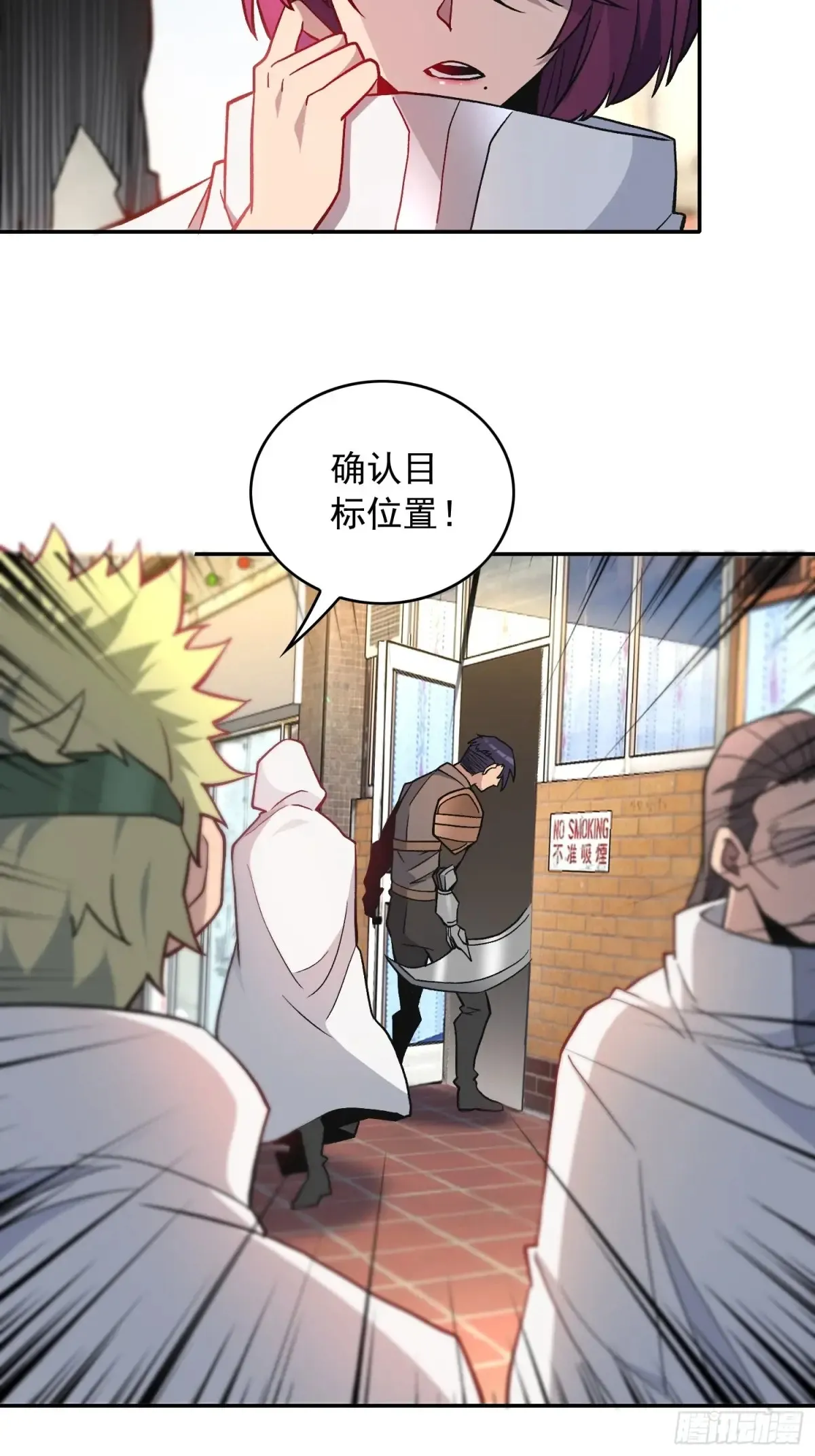 第250话 暗探巢城41