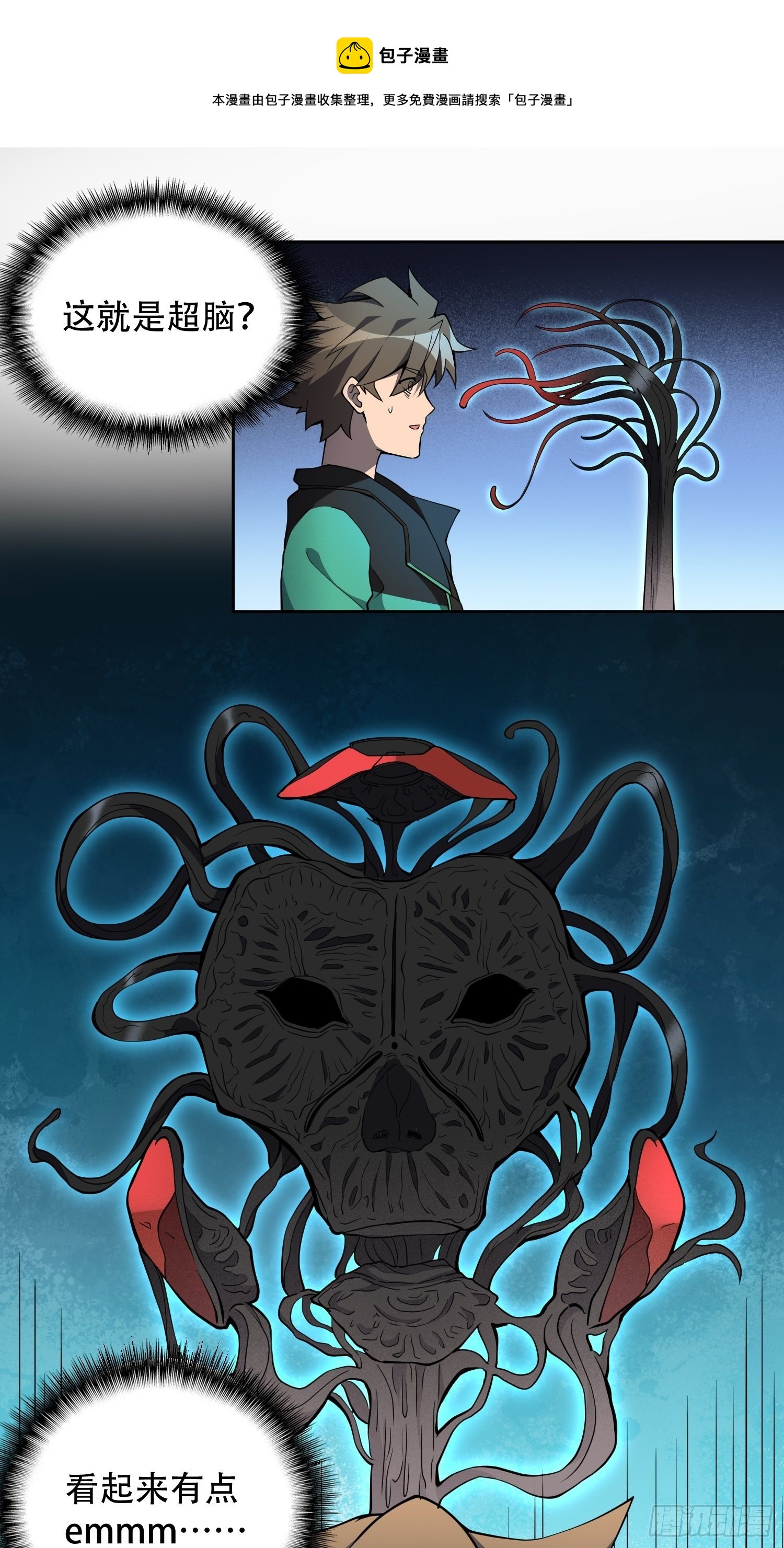 第55话 心灵测试？就这？8