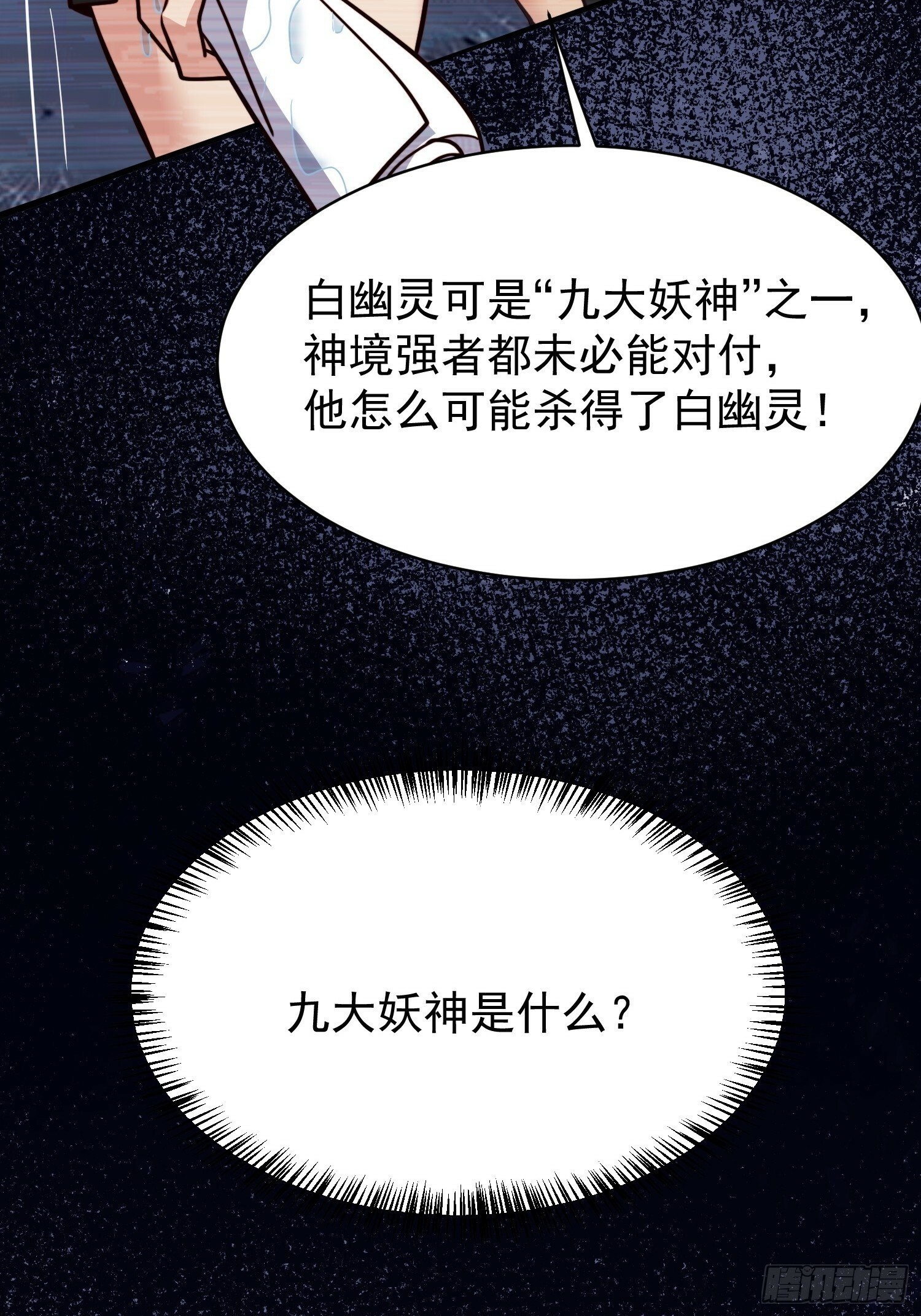 第177话 吕丝雅的底牌8