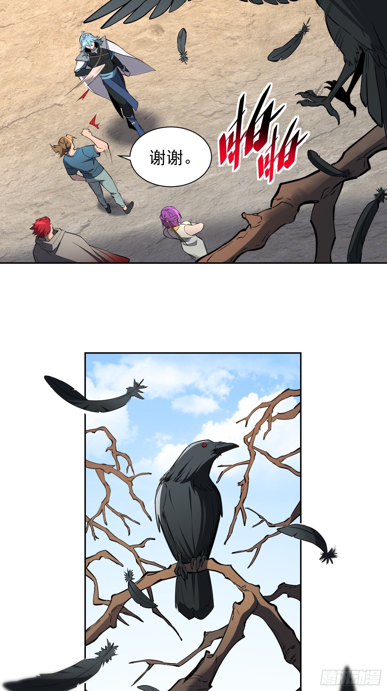 第207话 残星会31