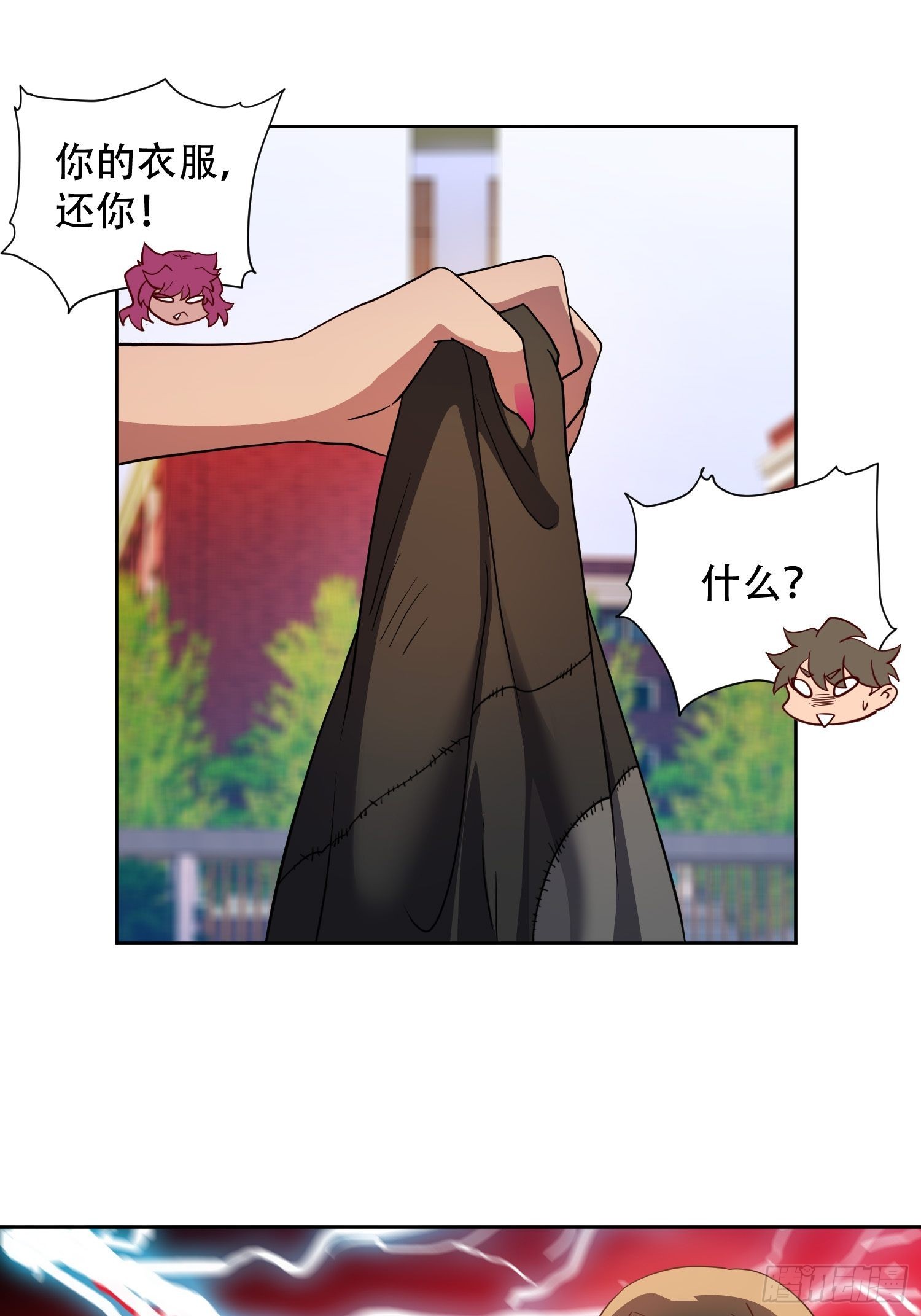 第116话 误会大了！4