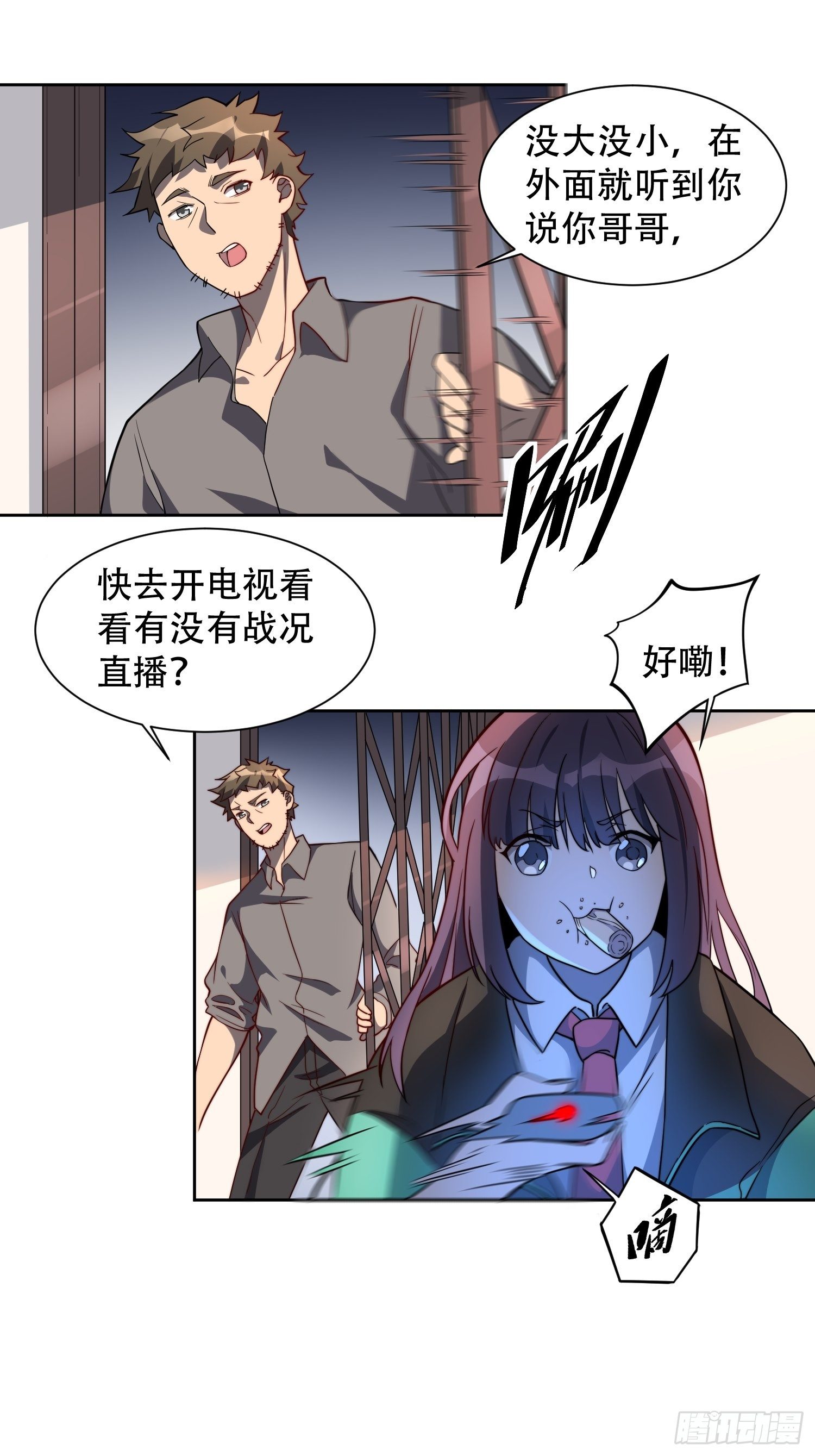 第7话 迷雾降临，虫群来袭！30