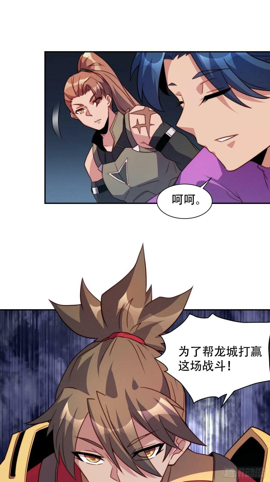 第156话 发现矿洞15